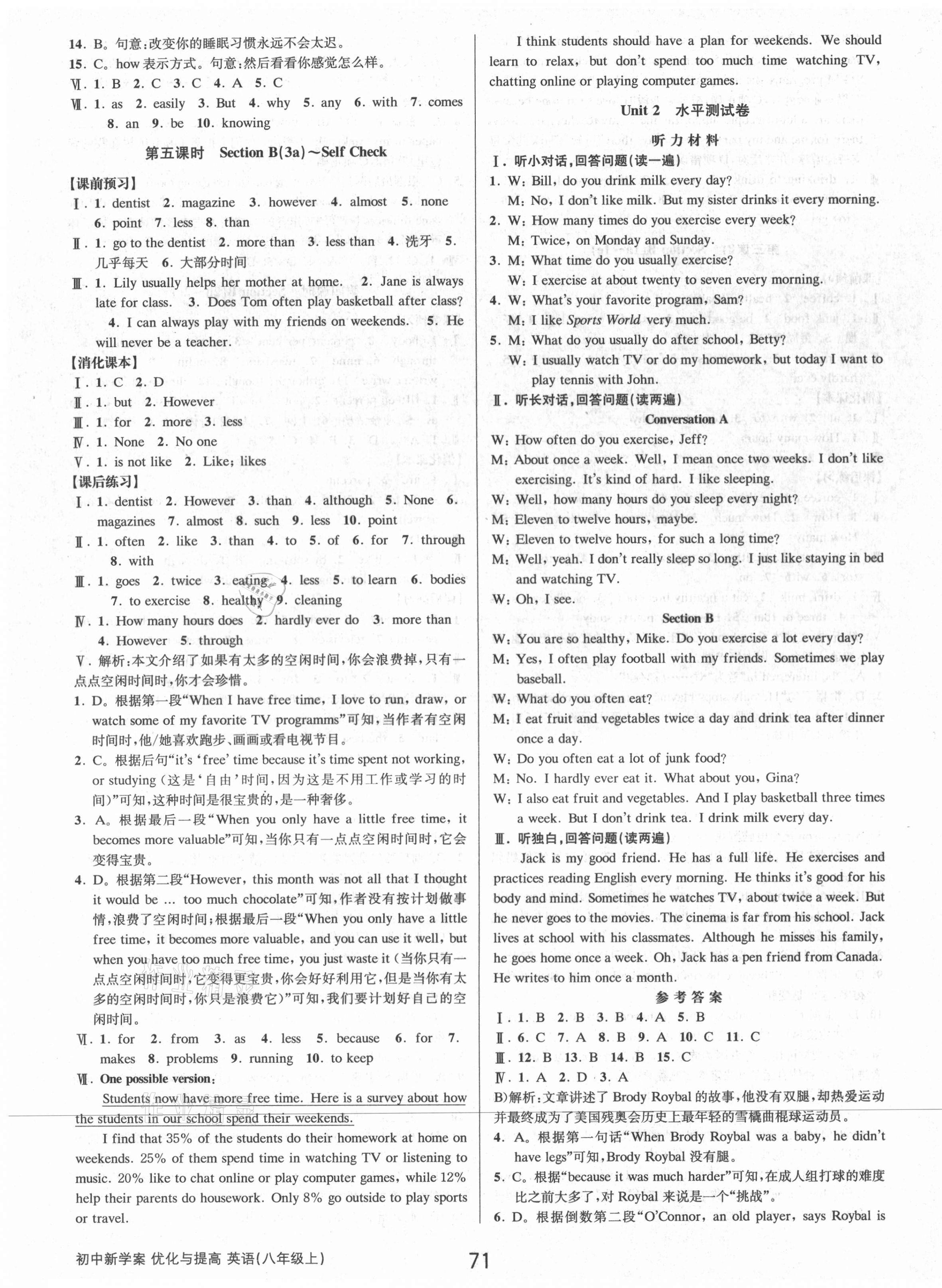 2021年初中新學(xué)案優(yōu)化與提高八年級(jí)英語(yǔ)上冊(cè)人教版 第7頁(yè)