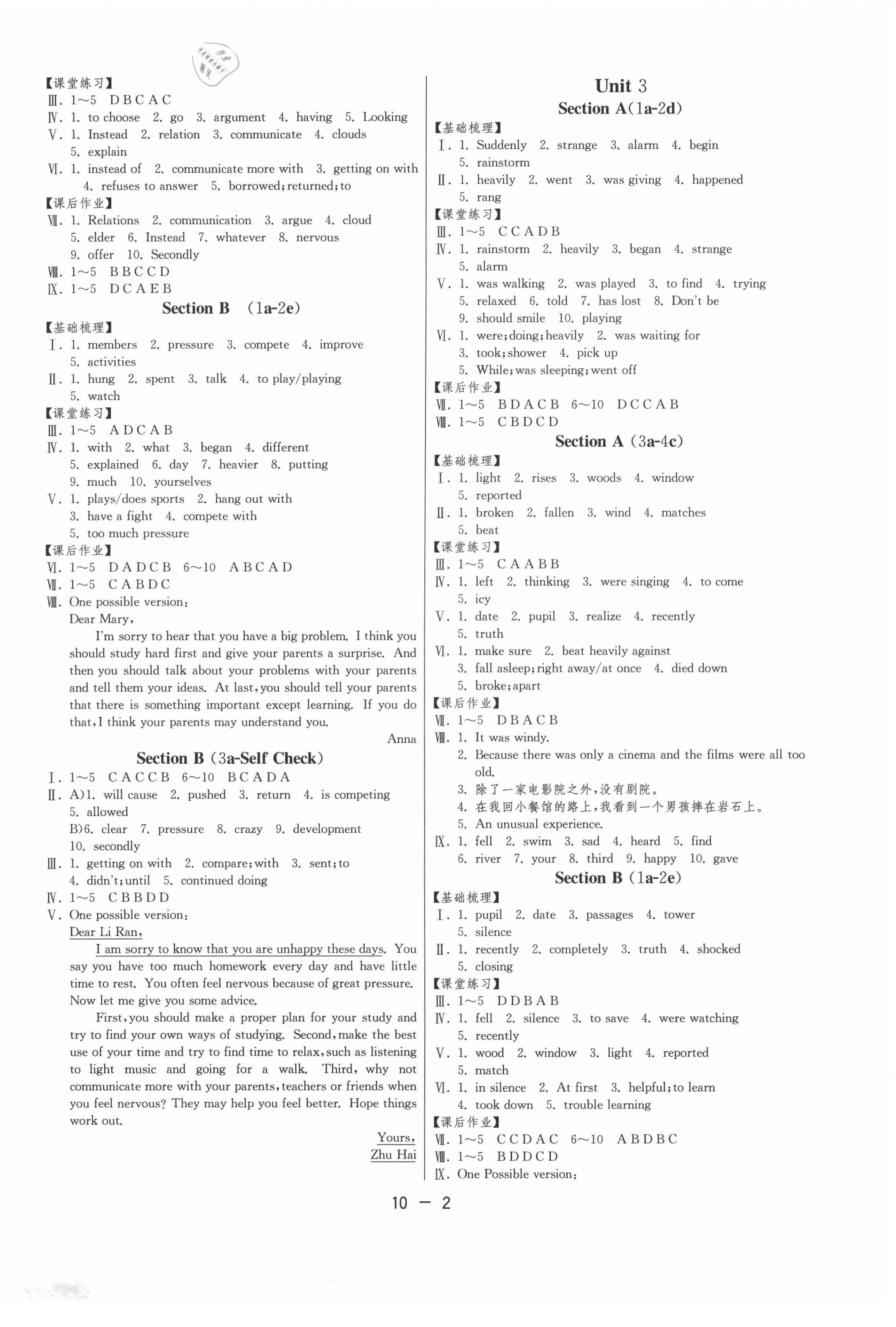 2021年1課3練學(xué)霸提優(yōu)訓(xùn)練八年級(jí)英語上冊(cè)魯教版54制 第2頁