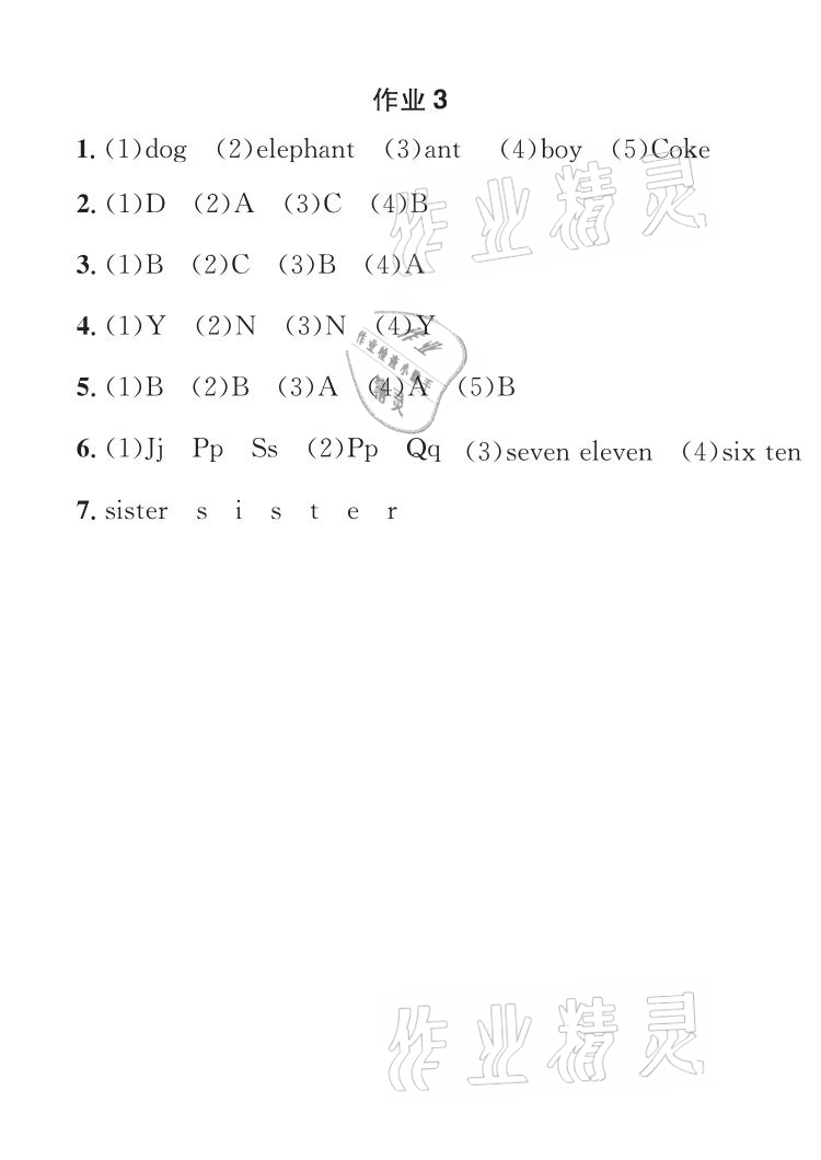 2021年長(zhǎng)江暑假作業(yè)三年級(jí)英語全一冊(cè)人教版崇文書局 參考答案第3頁(yè)