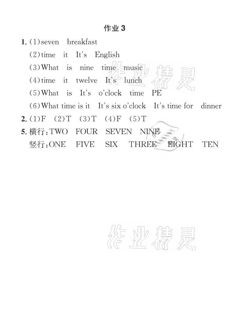 2021年長(zhǎng)江暑假作業(yè)四年級(jí)英語(yǔ)全一冊(cè)人教版崇文書局 參考答案第3頁(yè)