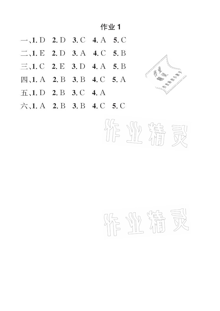 2021年长江暑假作业五年级英语全一册人教版崇文书局 参考答案第1页