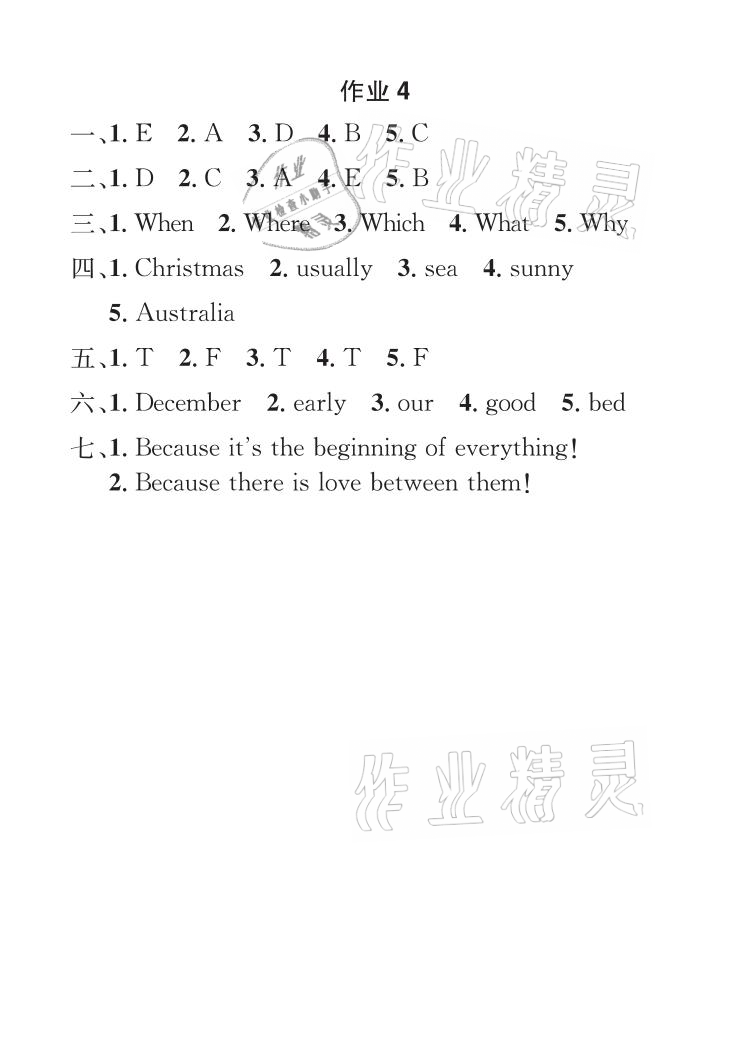 2021年长江暑假作业五年级英语全一册人教版崇文书局 参考答案第4页