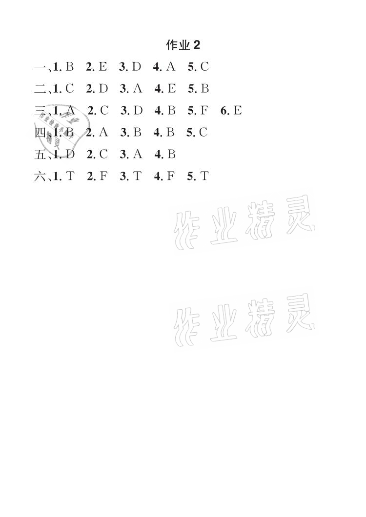 2021年长江暑假作业五年级英语全一册人教版崇文书局 参考答案第2页