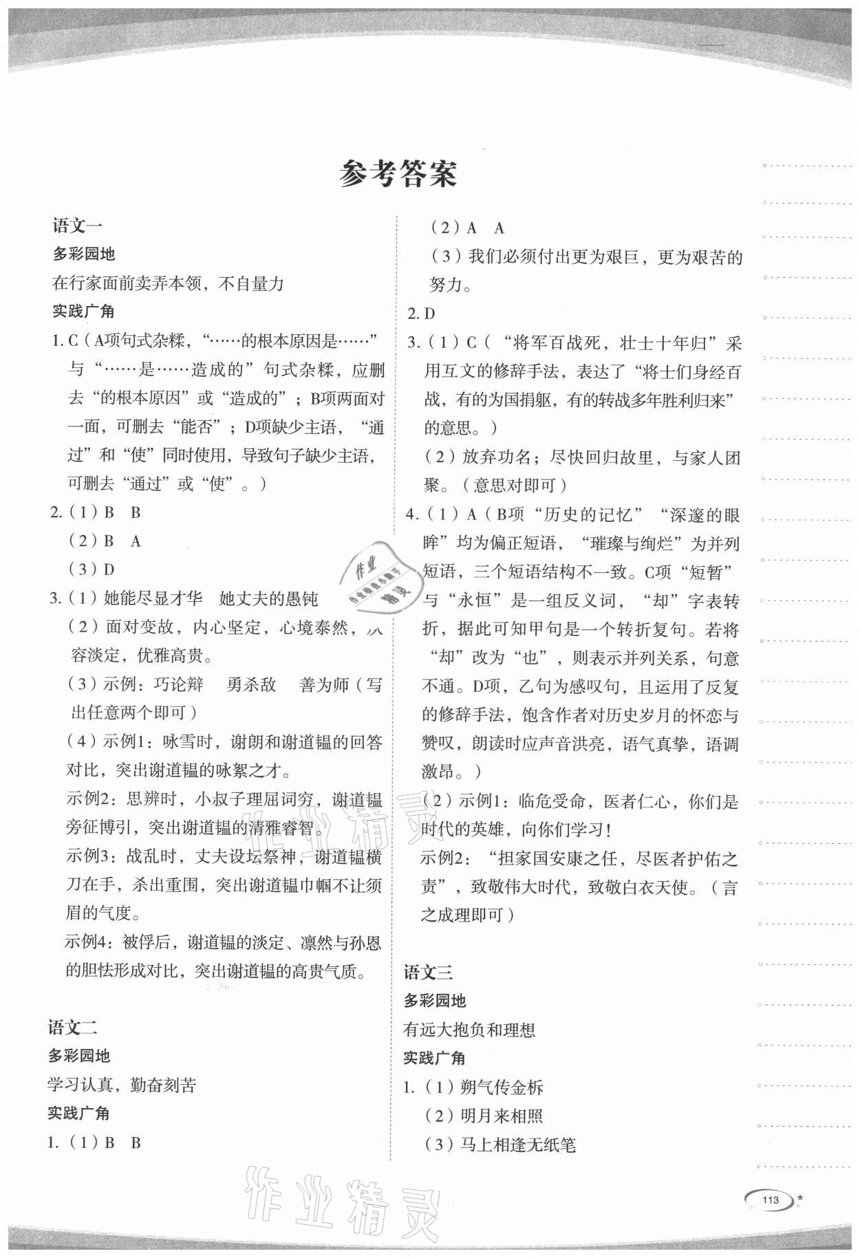 2021年核按鈕七年級 第1頁