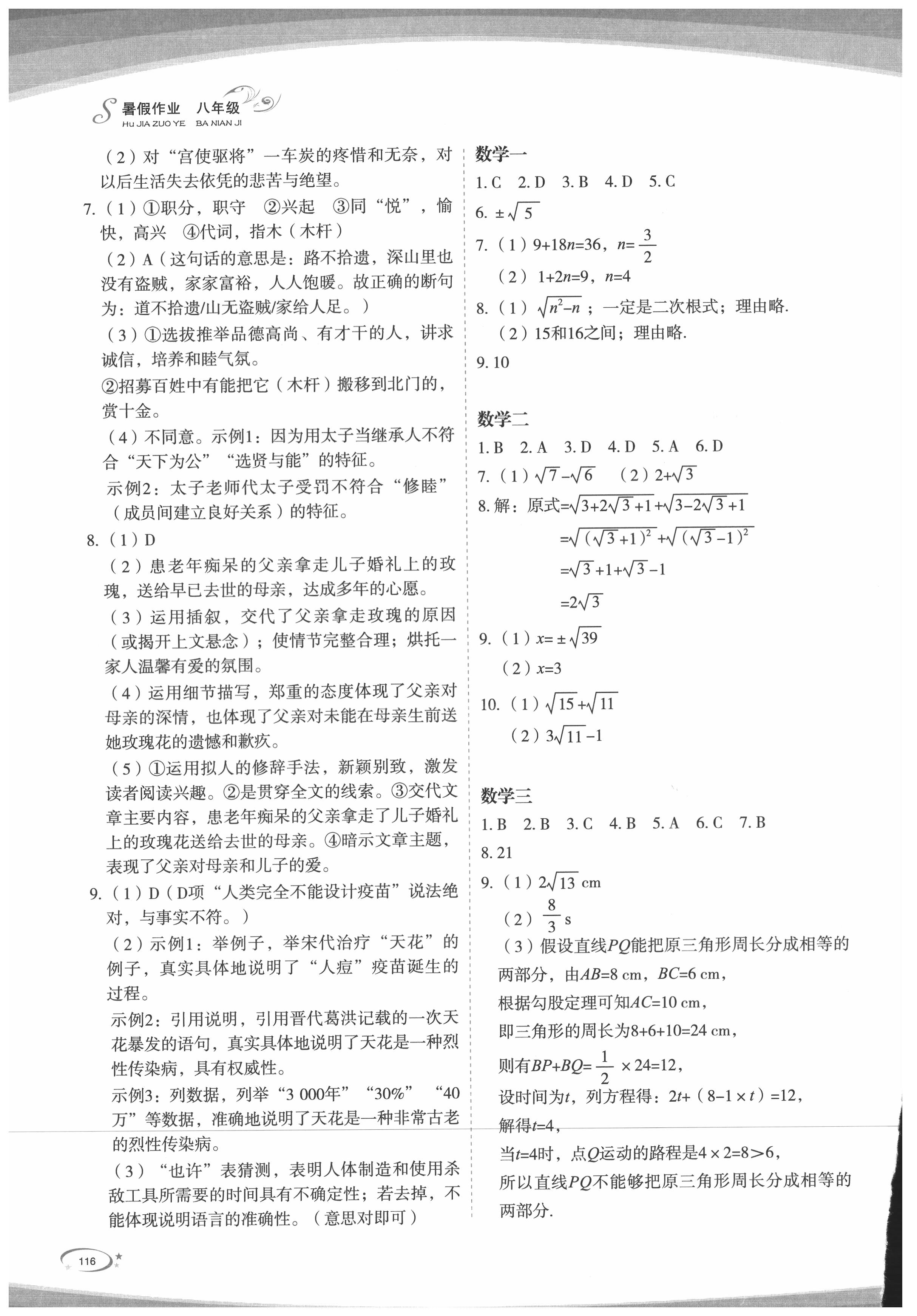 2021年核按鈕八年級 第4頁