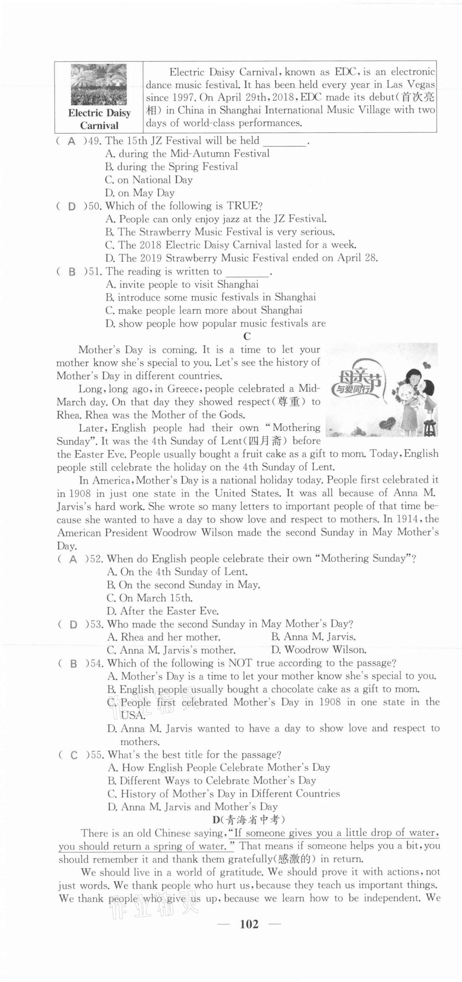 2021年課堂點(diǎn)睛九年級(jí)英語上冊(cè)人教版河北專版 第10頁(yè)