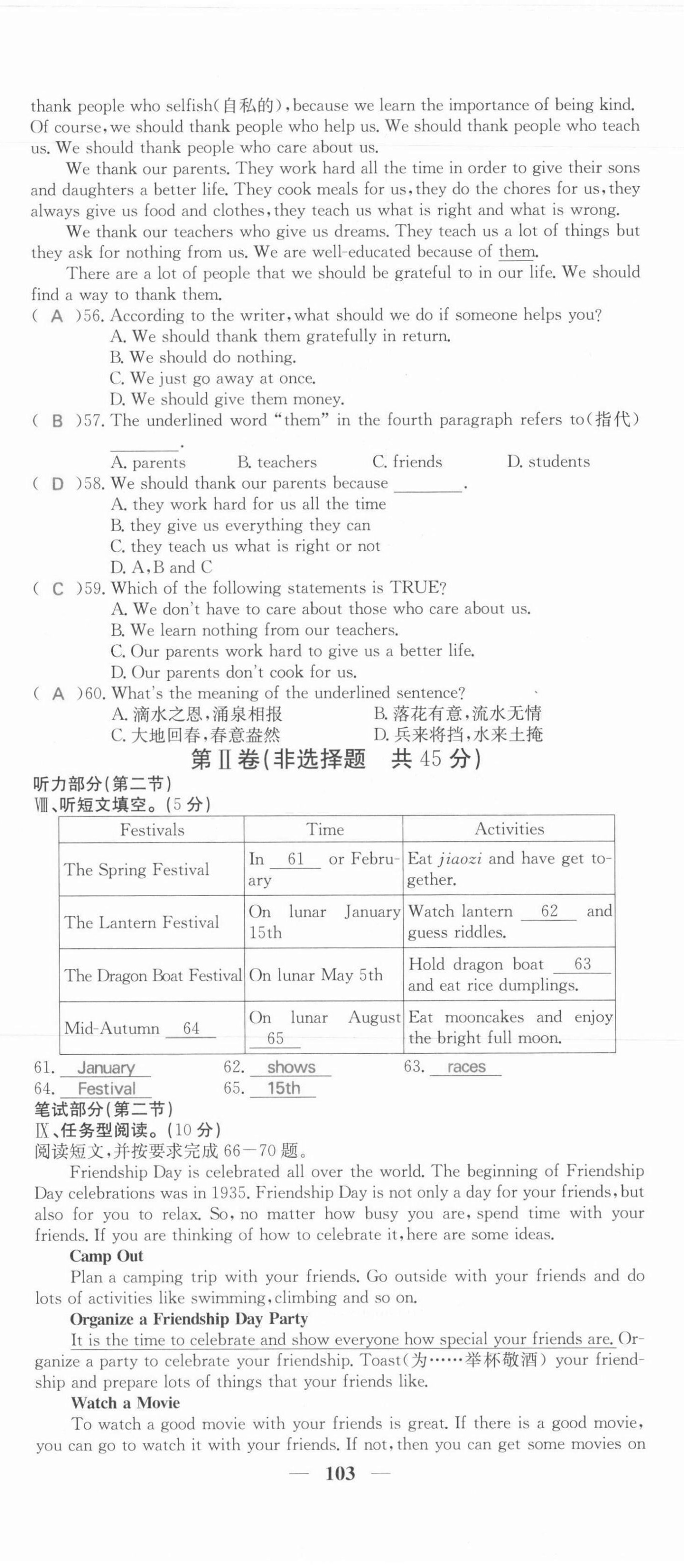 2021年課堂點睛九年級英語上冊人教版河北專版 第11頁