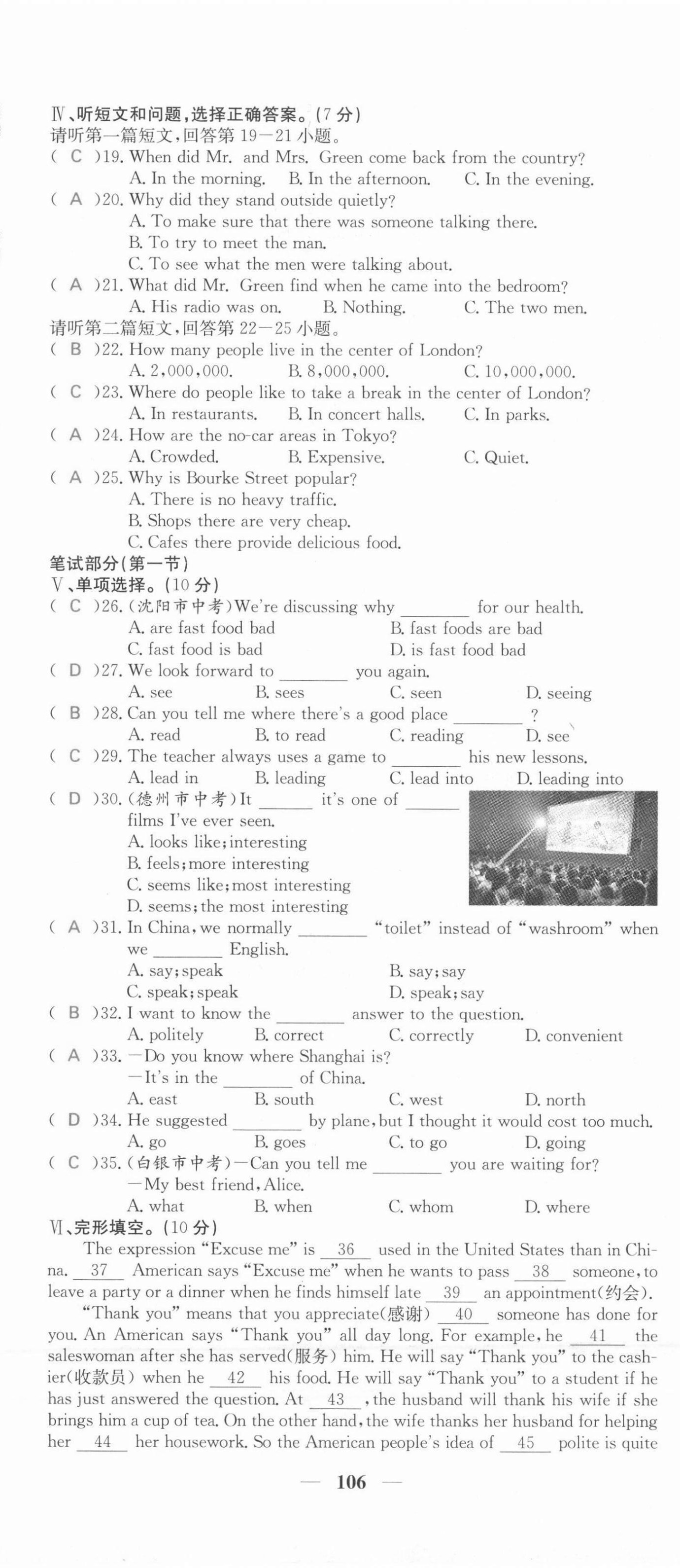2021年課堂點睛九年級英語上冊人教版河北專版 第14頁