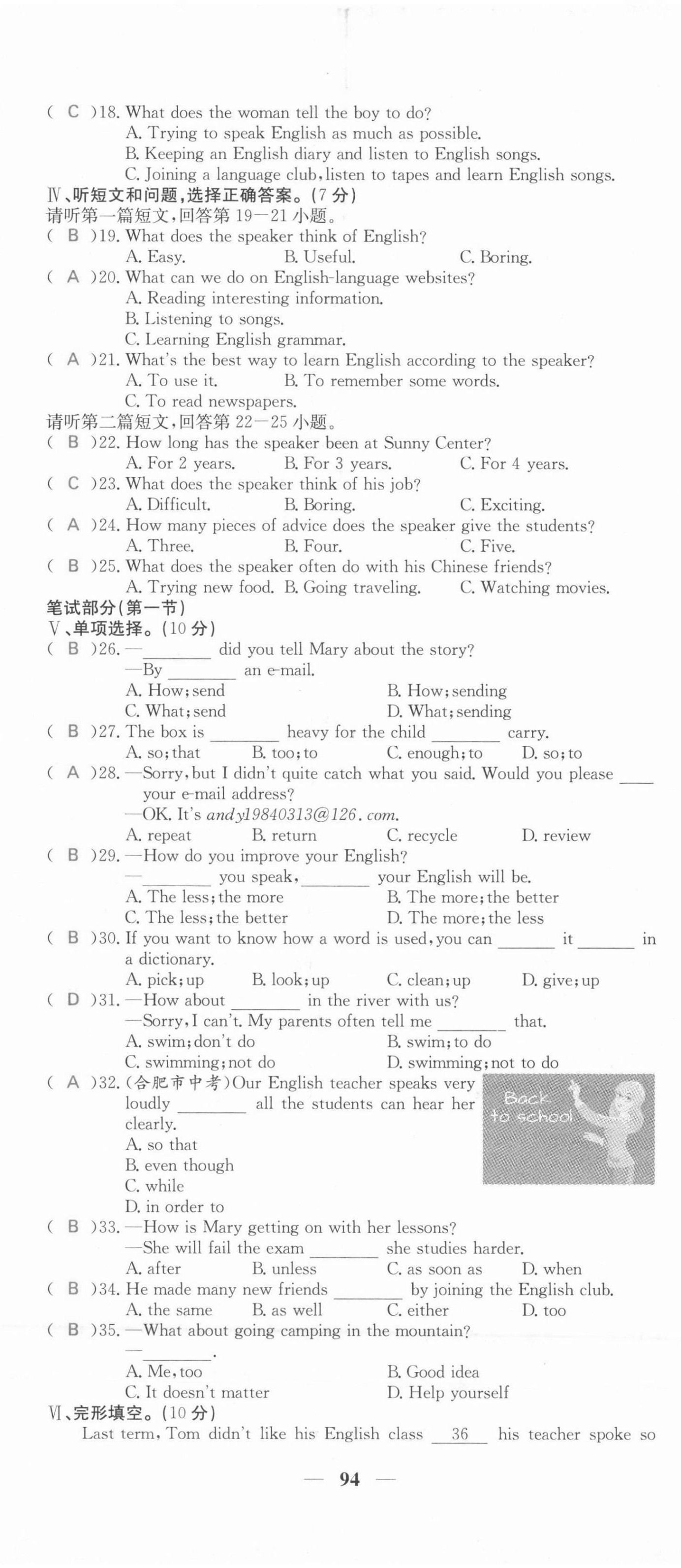 2021年課堂點(diǎn)睛九年級(jí)英語(yǔ)上冊(cè)人教版河北專(zhuān)版 第2頁(yè)