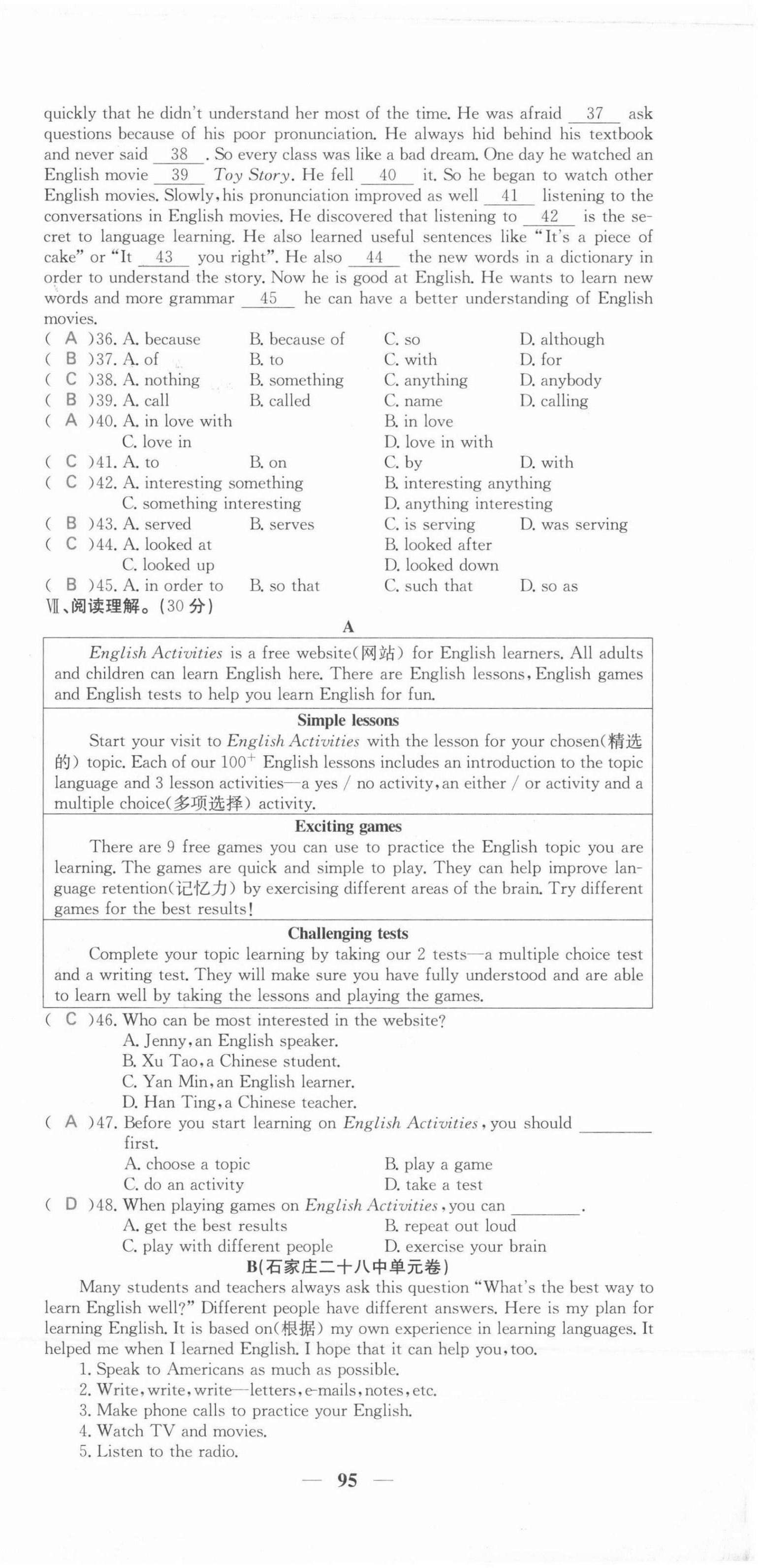 2021年課堂點睛九年級英語上冊人教版河北專版 第3頁