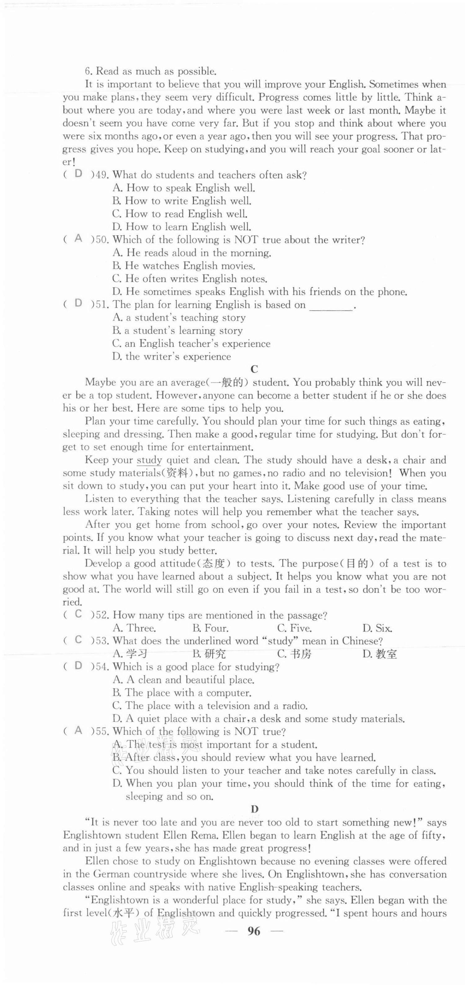 2021年課堂點(diǎn)睛九年級英語上冊人教版河北專版 第4頁