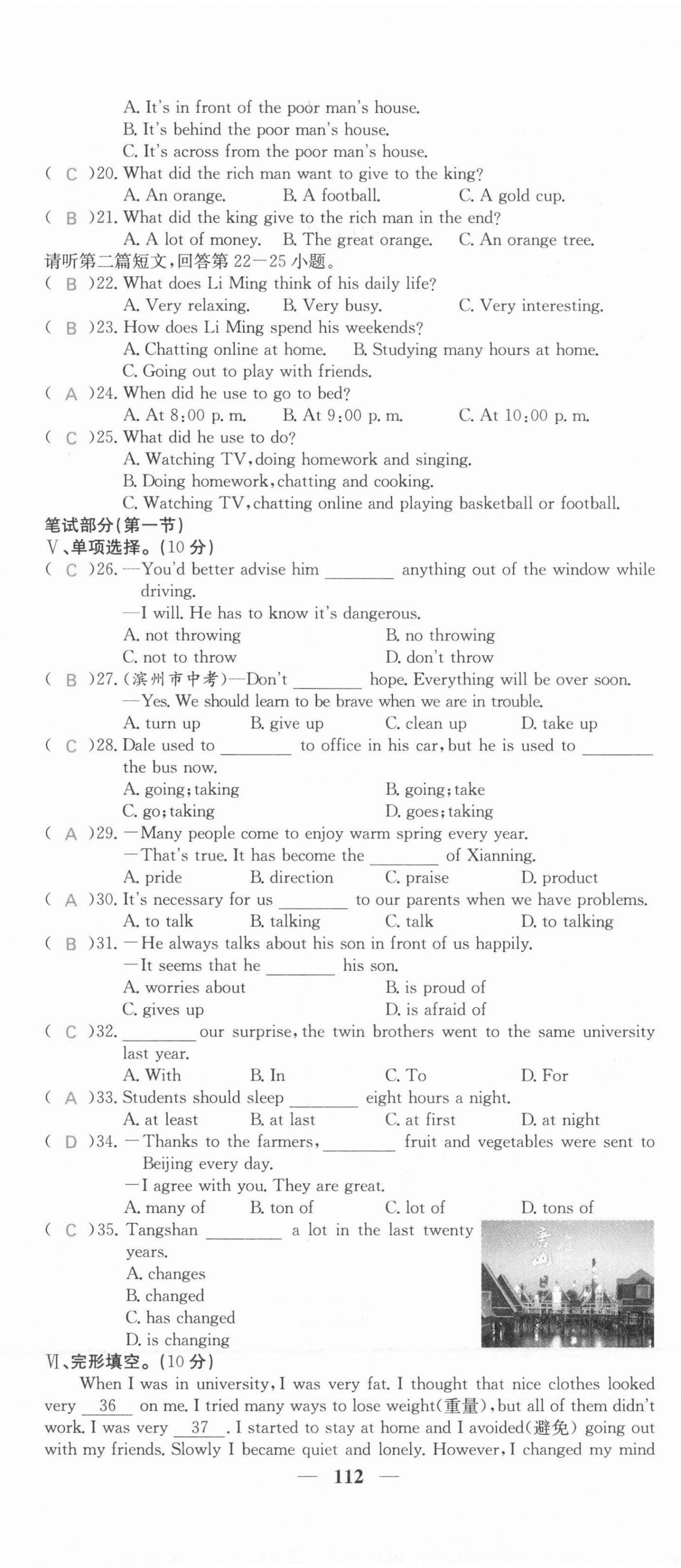 2021年課堂點睛九年級英語上冊人教版河北專版 第20頁