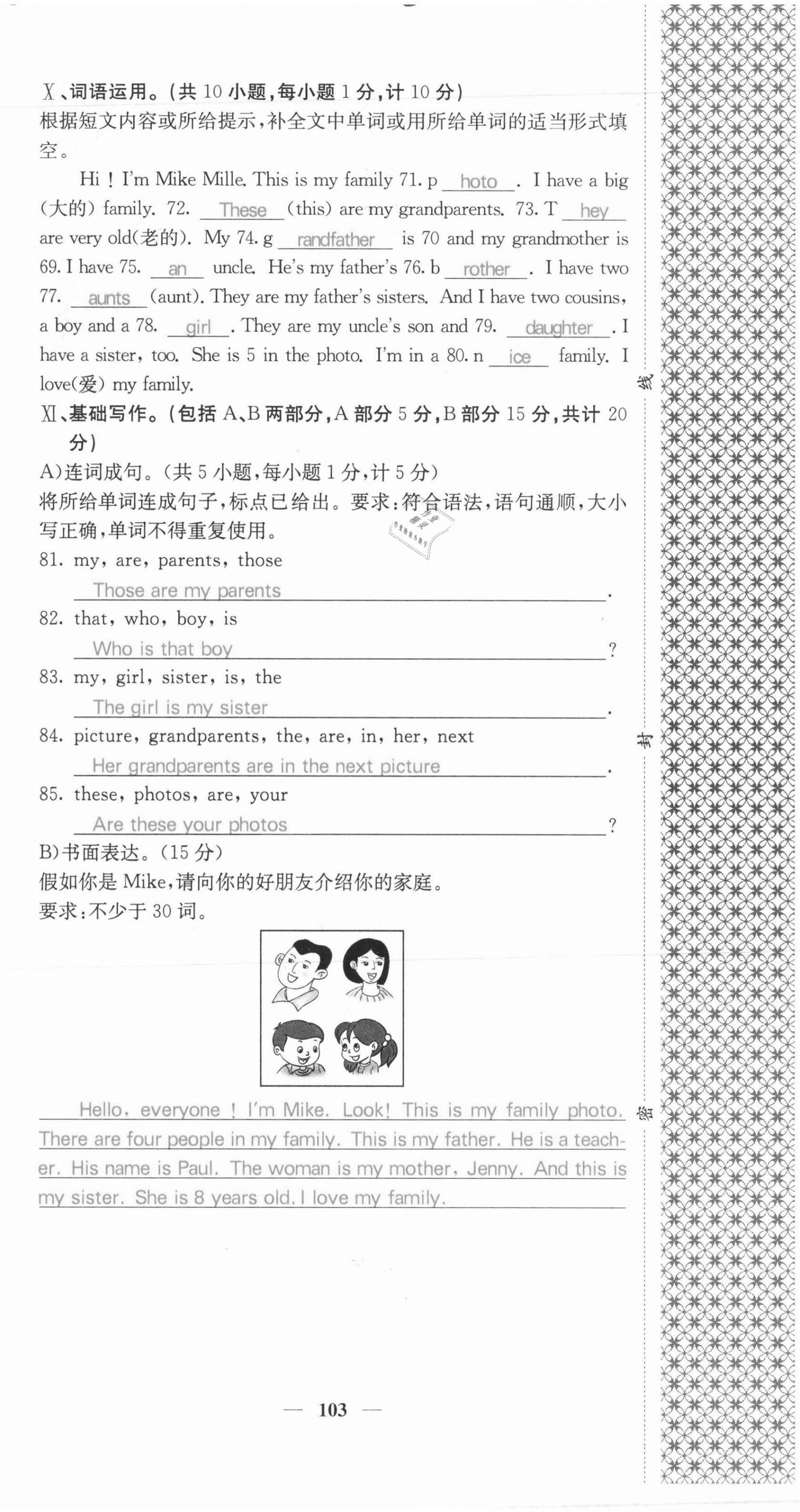 2021年課堂點(diǎn)睛七年級(jí)英語上冊(cè)人教版河北專版 第12頁(yè)