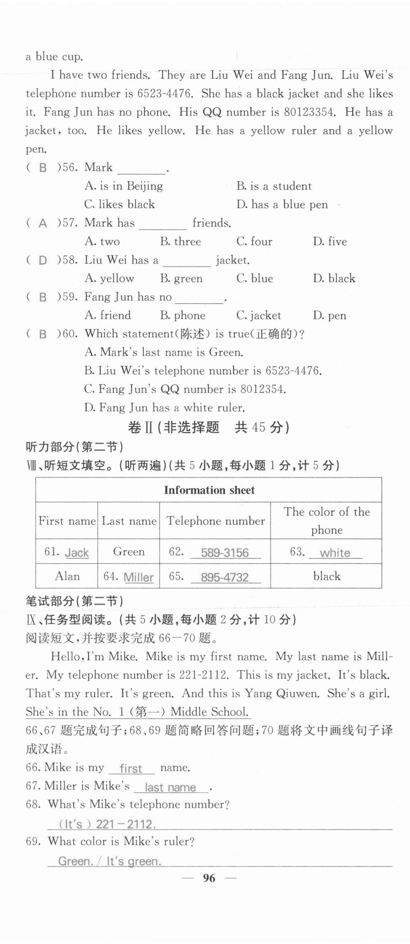 2021年課堂點(diǎn)睛七年級英語上冊人教版河北專版 第5頁