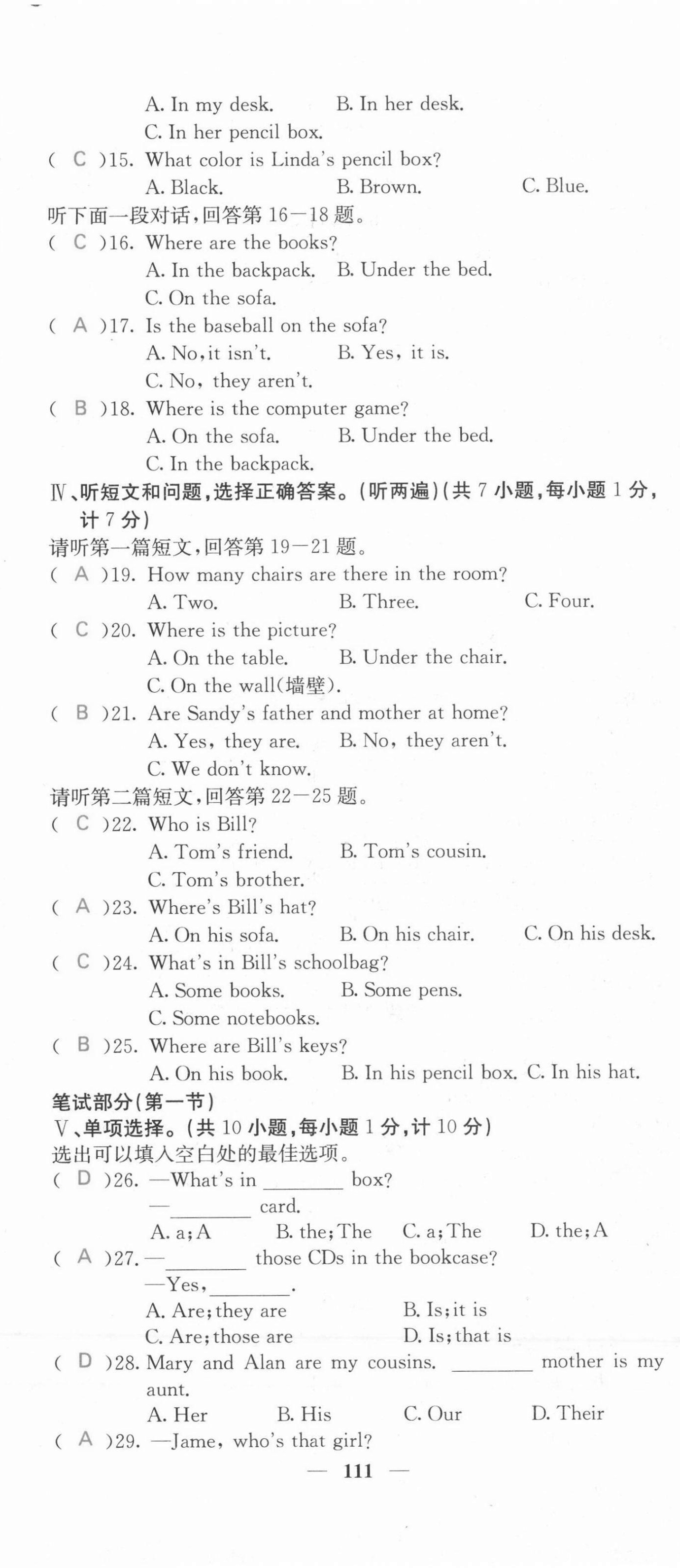 2021年課堂點(diǎn)睛七年級(jí)英語上冊(cè)人教版河北專版 第20頁