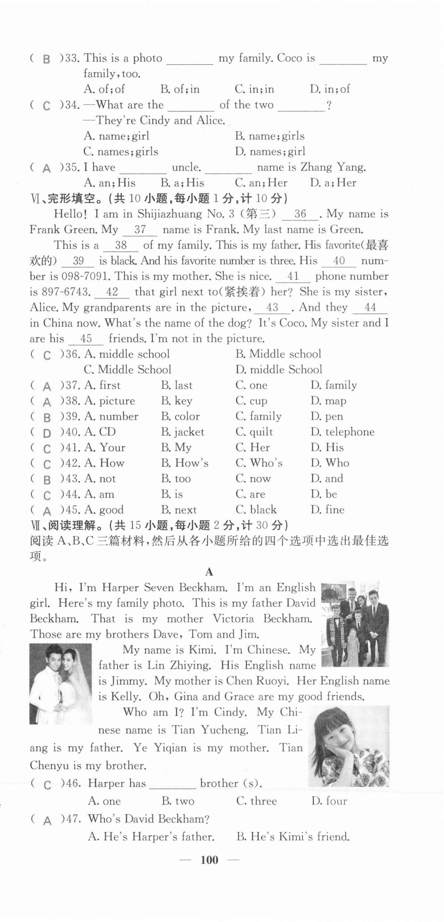 2021年課堂點(diǎn)睛七年級(jí)英語上冊(cè)人教版河北專版 第9頁