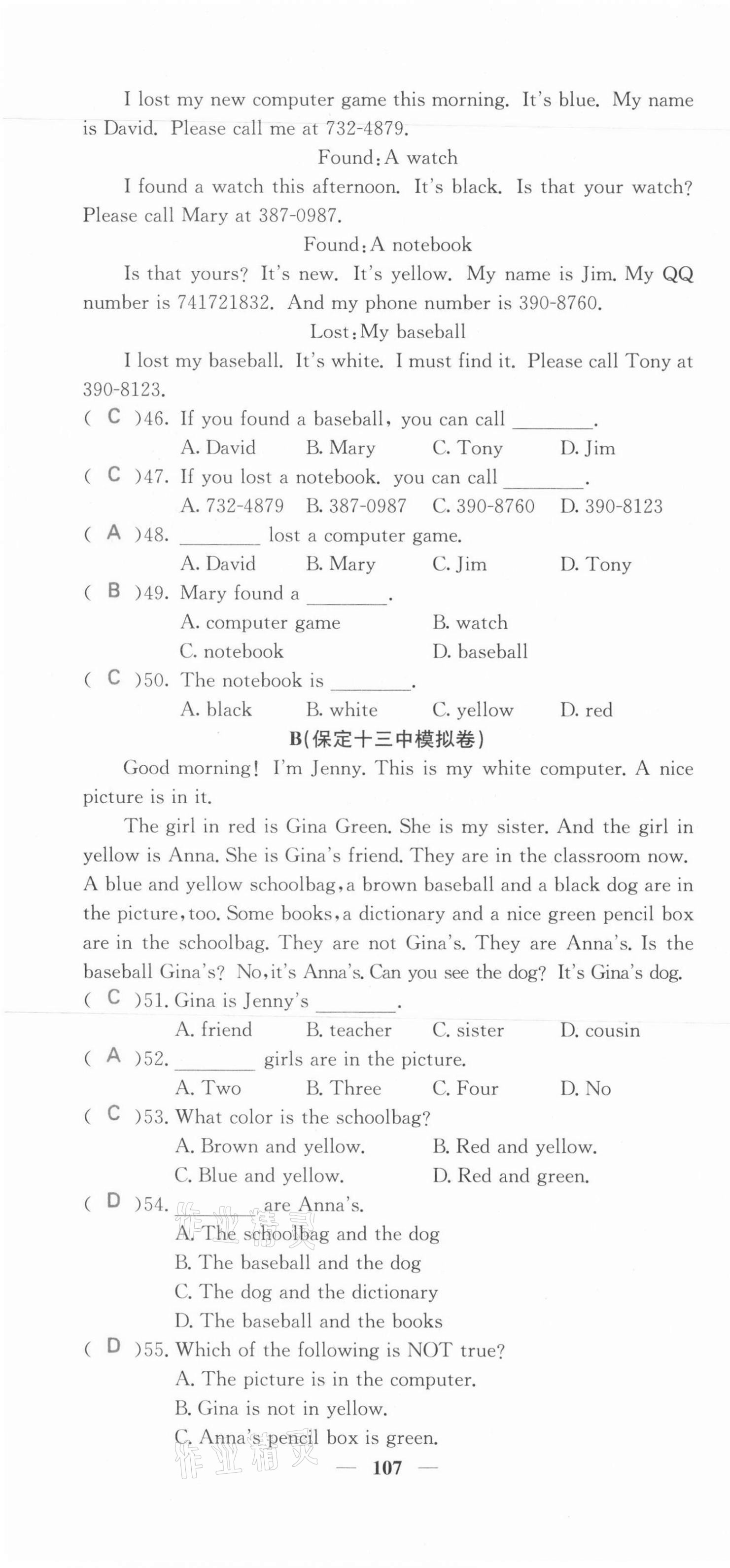 2021年課堂點睛七年級英語上冊人教版河北專版 第16頁