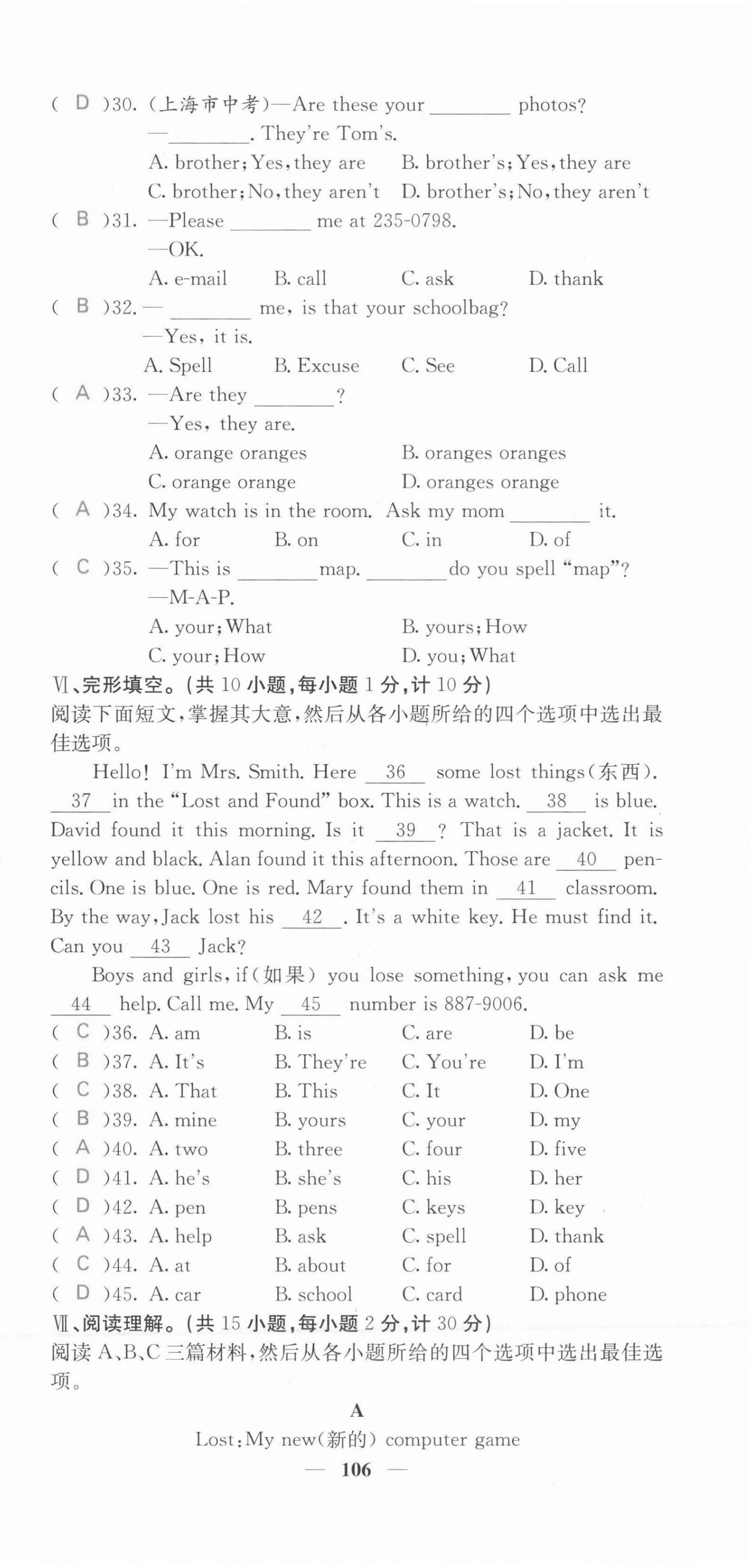 2021年課堂點睛七年級英語上冊人教版河北專版 第15頁