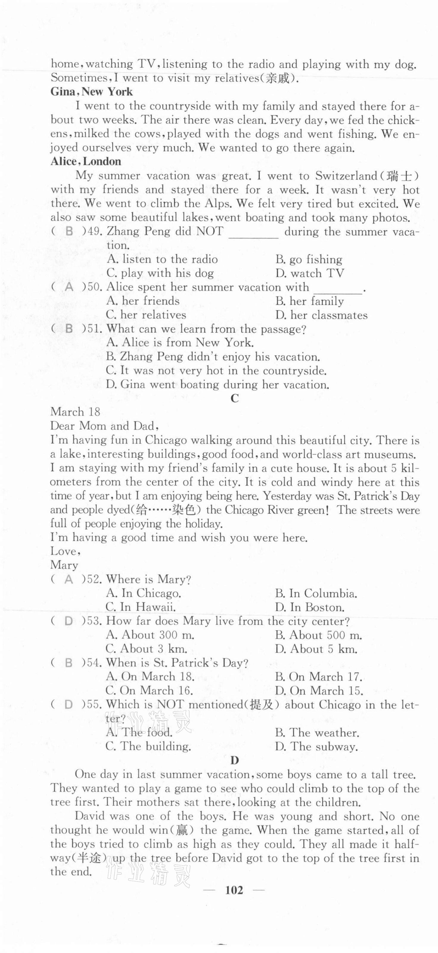 2021年課堂點(diǎn)睛八年級(jí)英語上冊(cè)人教版河北專版 第4頁