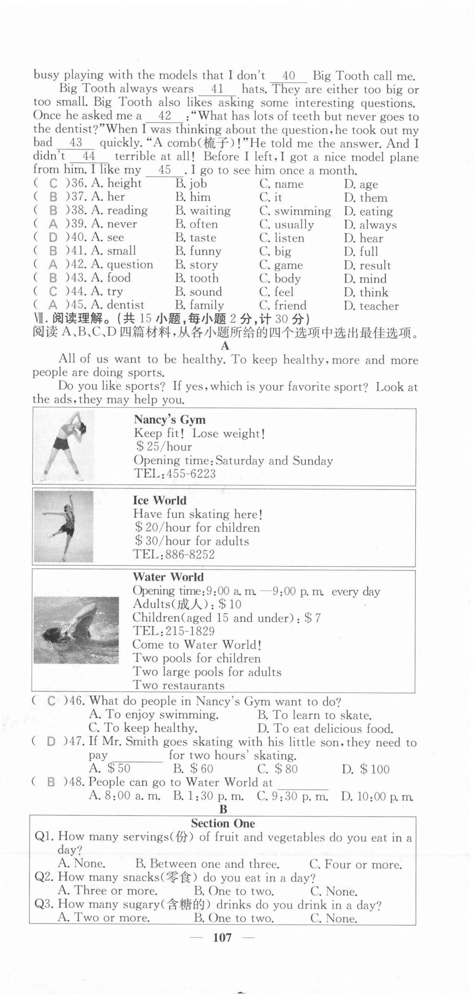 2021年課堂點睛八年級英語上冊人教版河北專版 第9頁