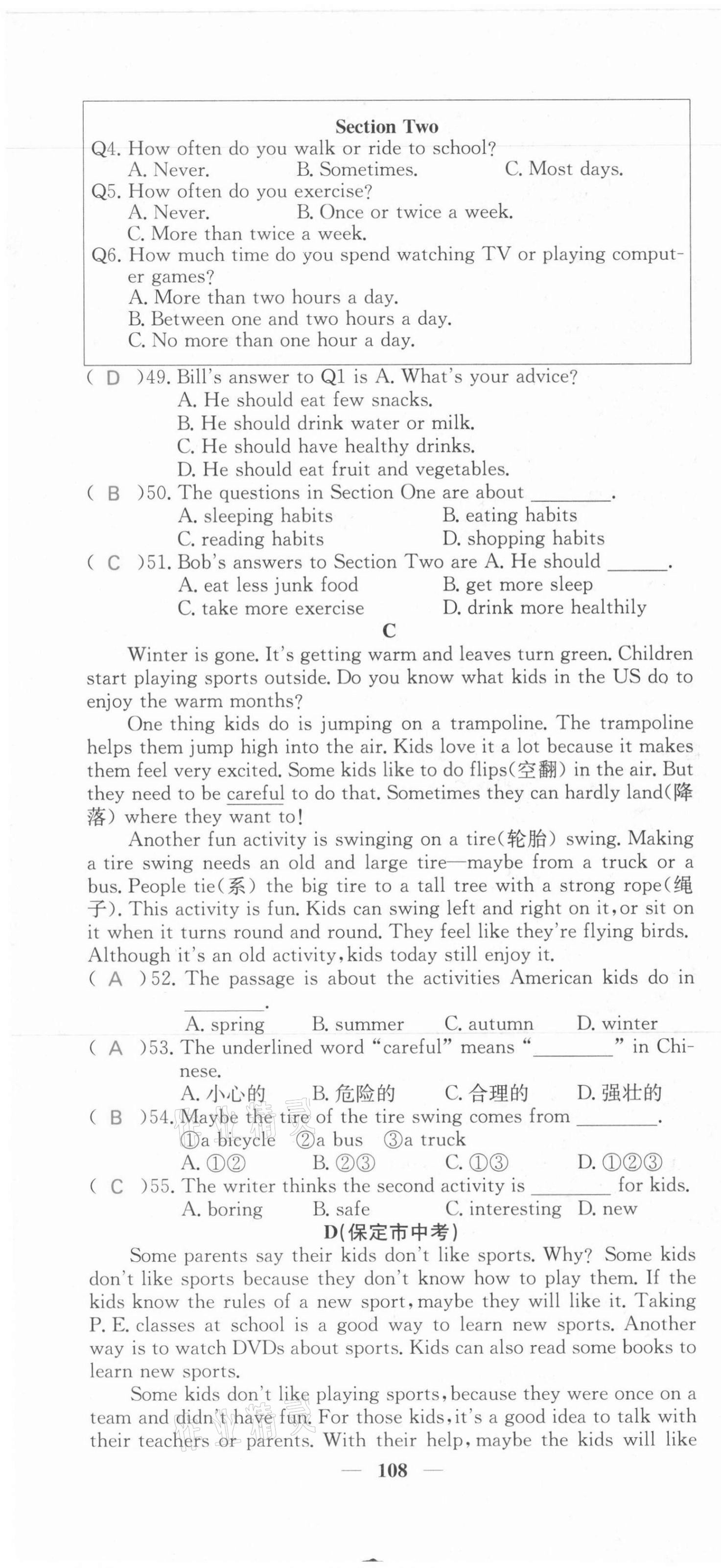 2021年課堂點(diǎn)睛八年級(jí)英語(yǔ)上冊(cè)人教版河北專(zhuān)版 第10頁(yè)