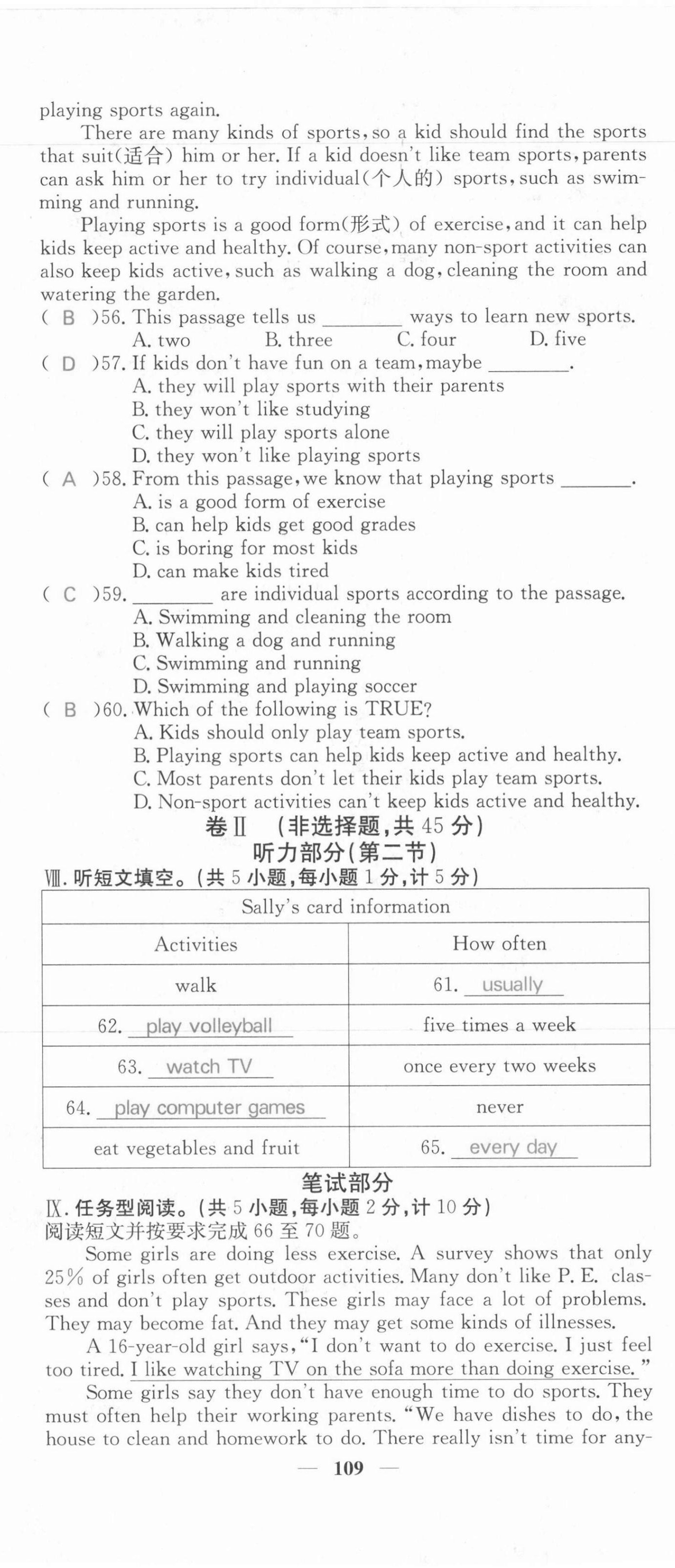 2021年課堂點(diǎn)睛八年級(jí)英語上冊(cè)人教版河北專版 第11頁