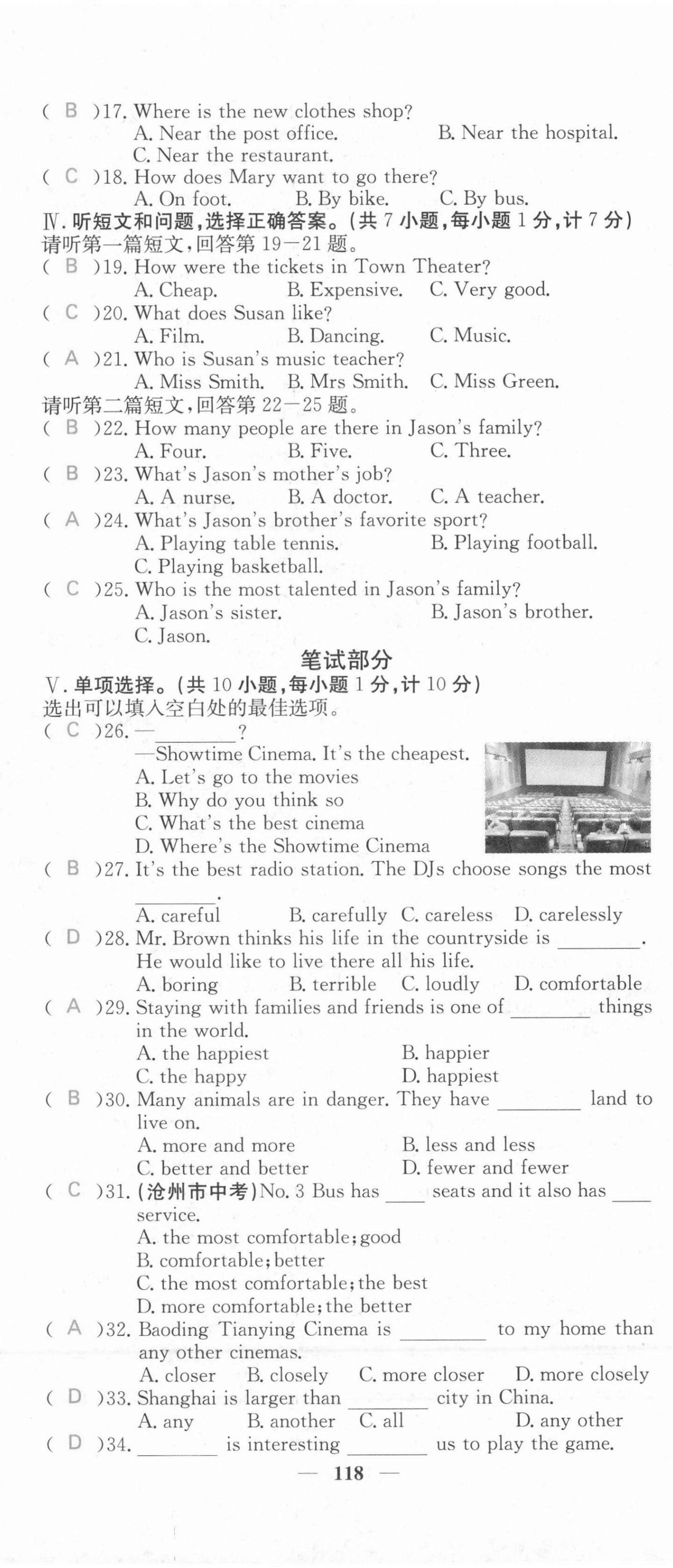 2021年課堂點(diǎn)睛八年級(jí)英語上冊人教版河北專版 第20頁