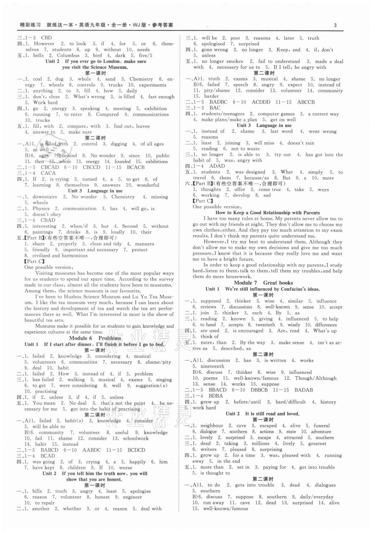 2021年精彩練習(xí)就練這一本九年級(jí)英語(yǔ)全一冊(cè)外研版 第3頁(yè)