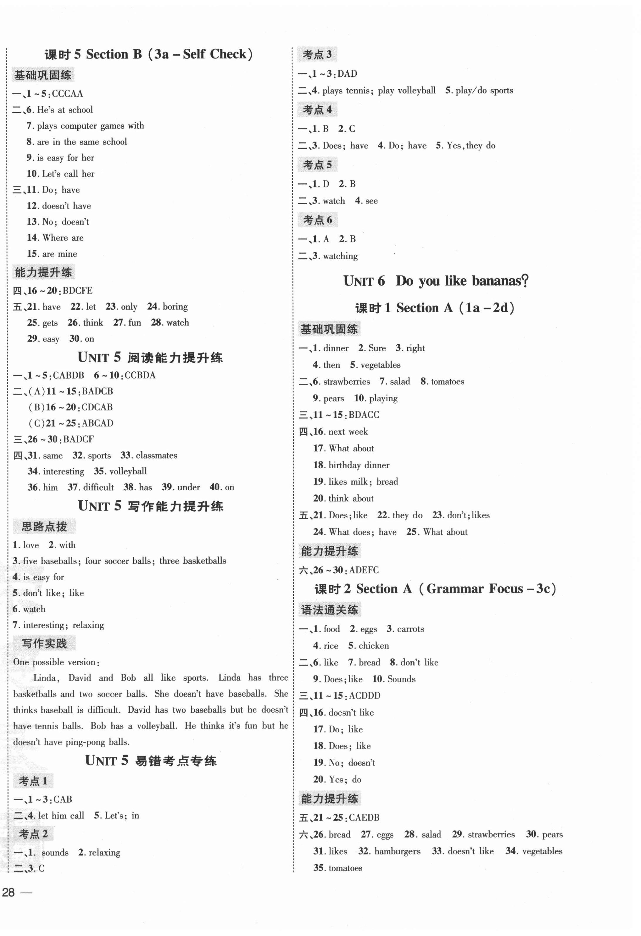 2021年點撥訓練七年級英語上冊人教版 參考答案第8頁