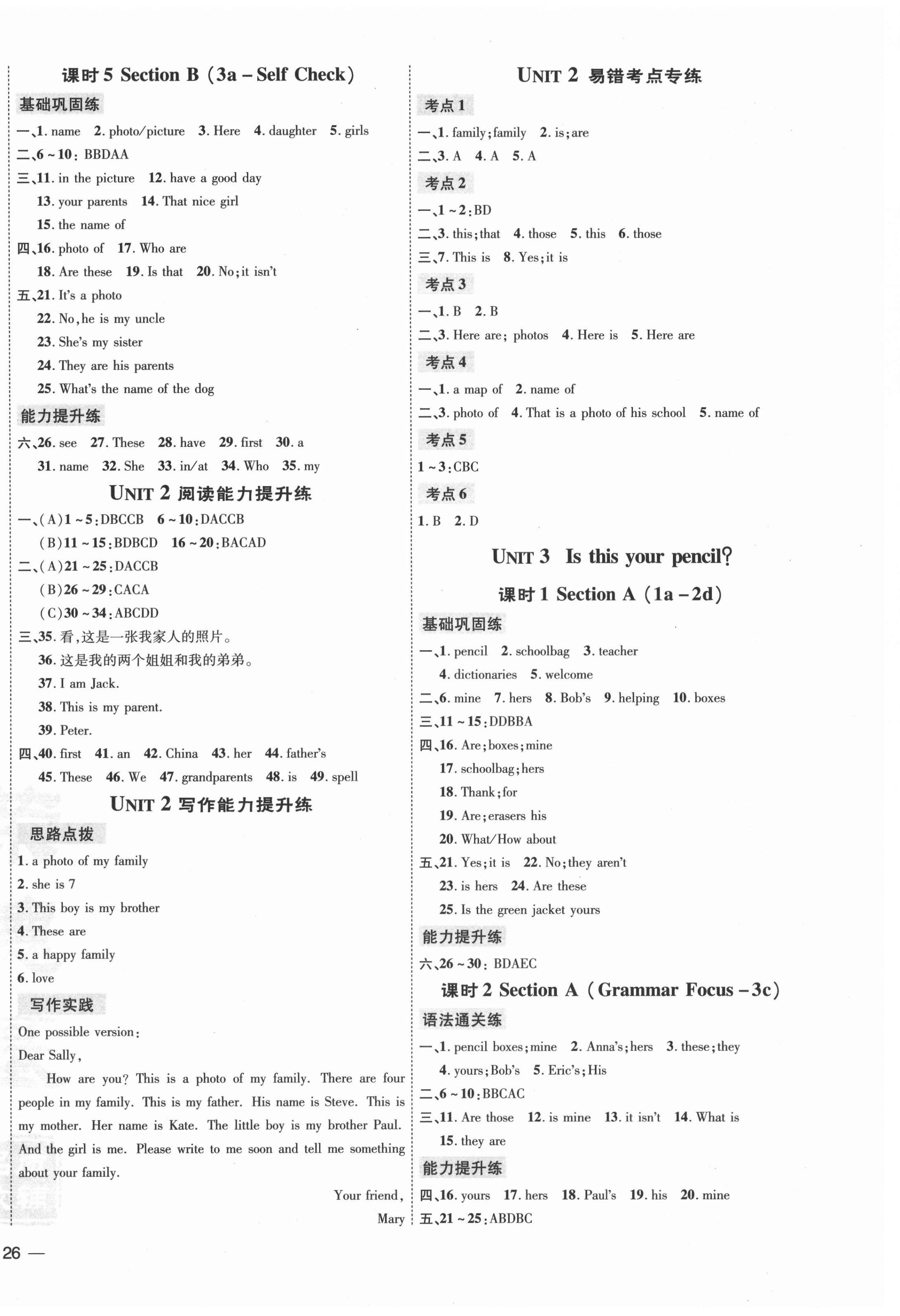 2021年點撥訓(xùn)練七年級英語上冊人教版 參考答案第4頁