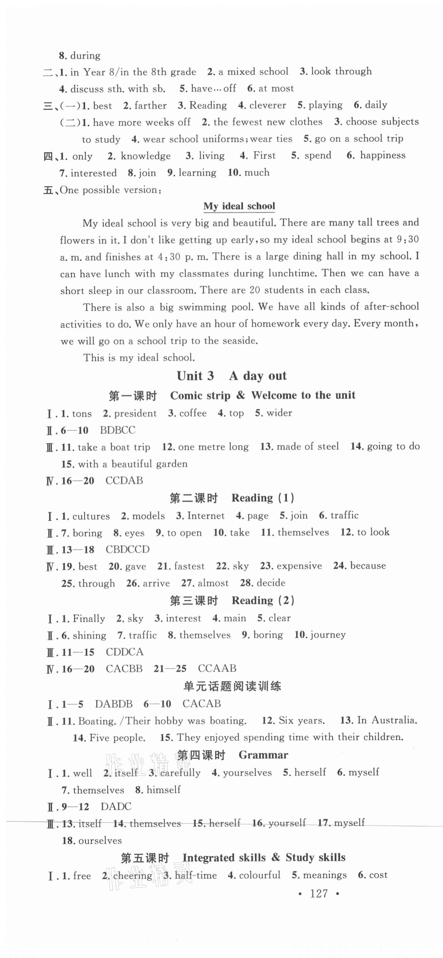 2021年名校課堂八年級(jí)英語(yǔ)上冊(cè)譯林版 第4頁(yè)