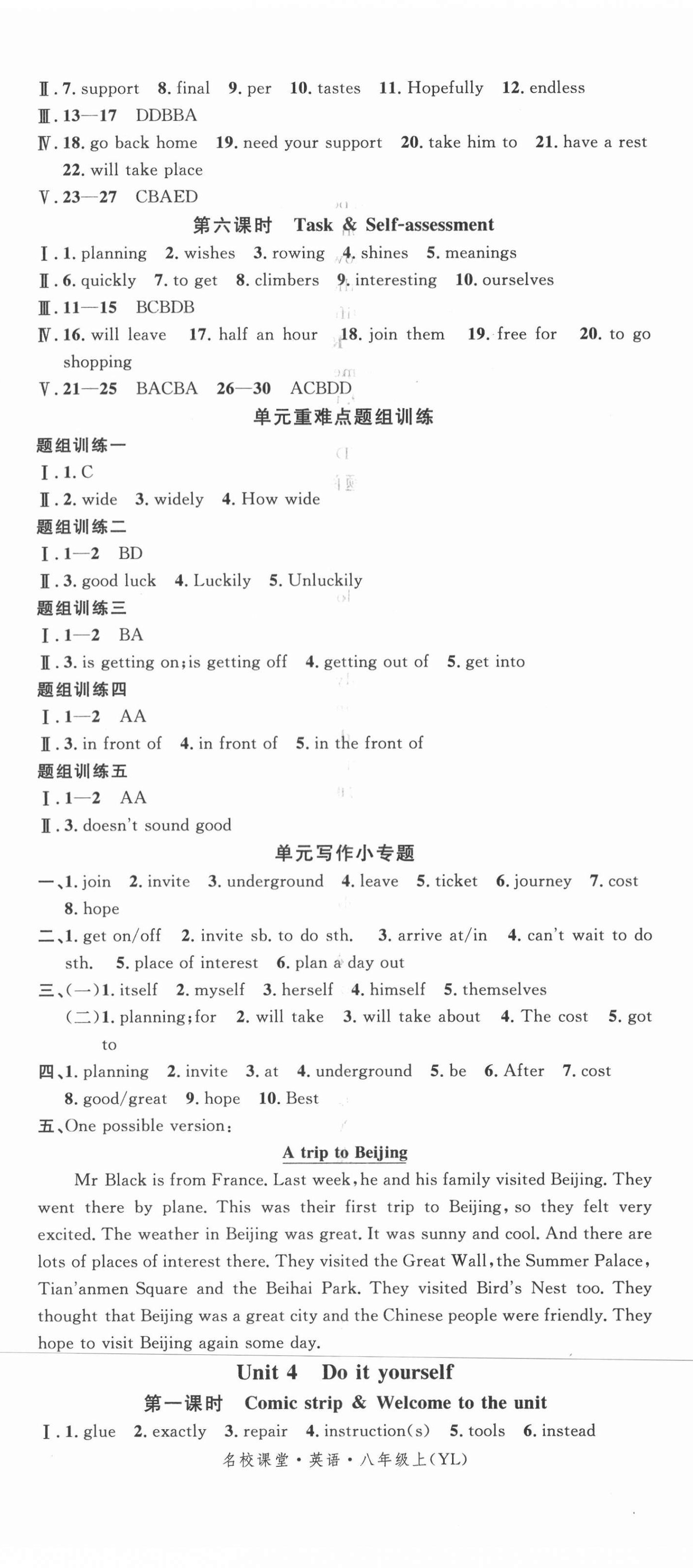 2021年名校課堂八年級(jí)英語上冊(cè)譯林版 第5頁