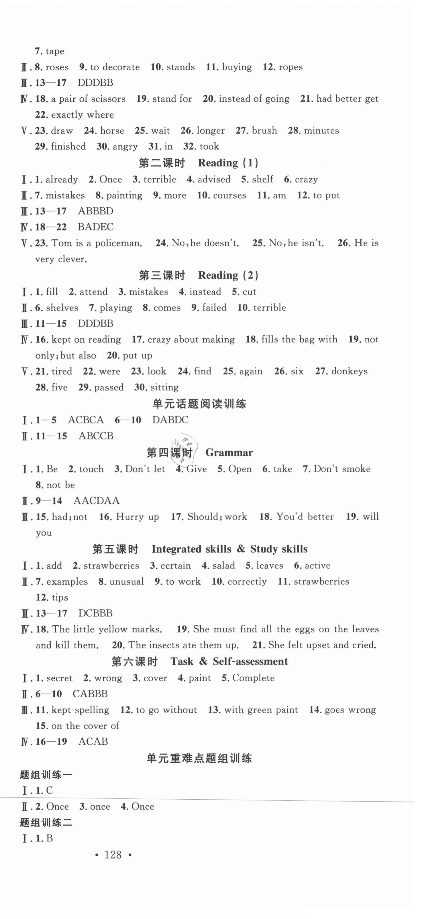 2021年名校課堂八年級英語上冊譯林版 第6頁