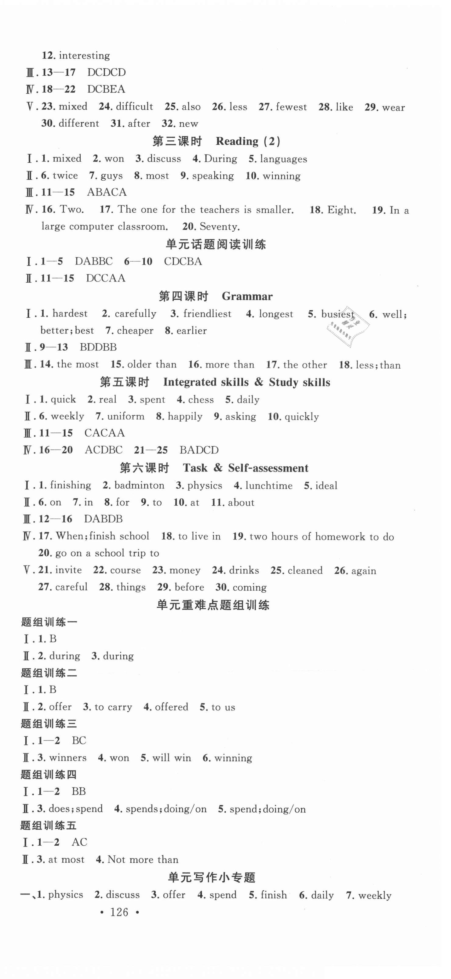 2021年名校課堂八年級(jí)英語(yǔ)上冊(cè)譯林版 第3頁(yè)