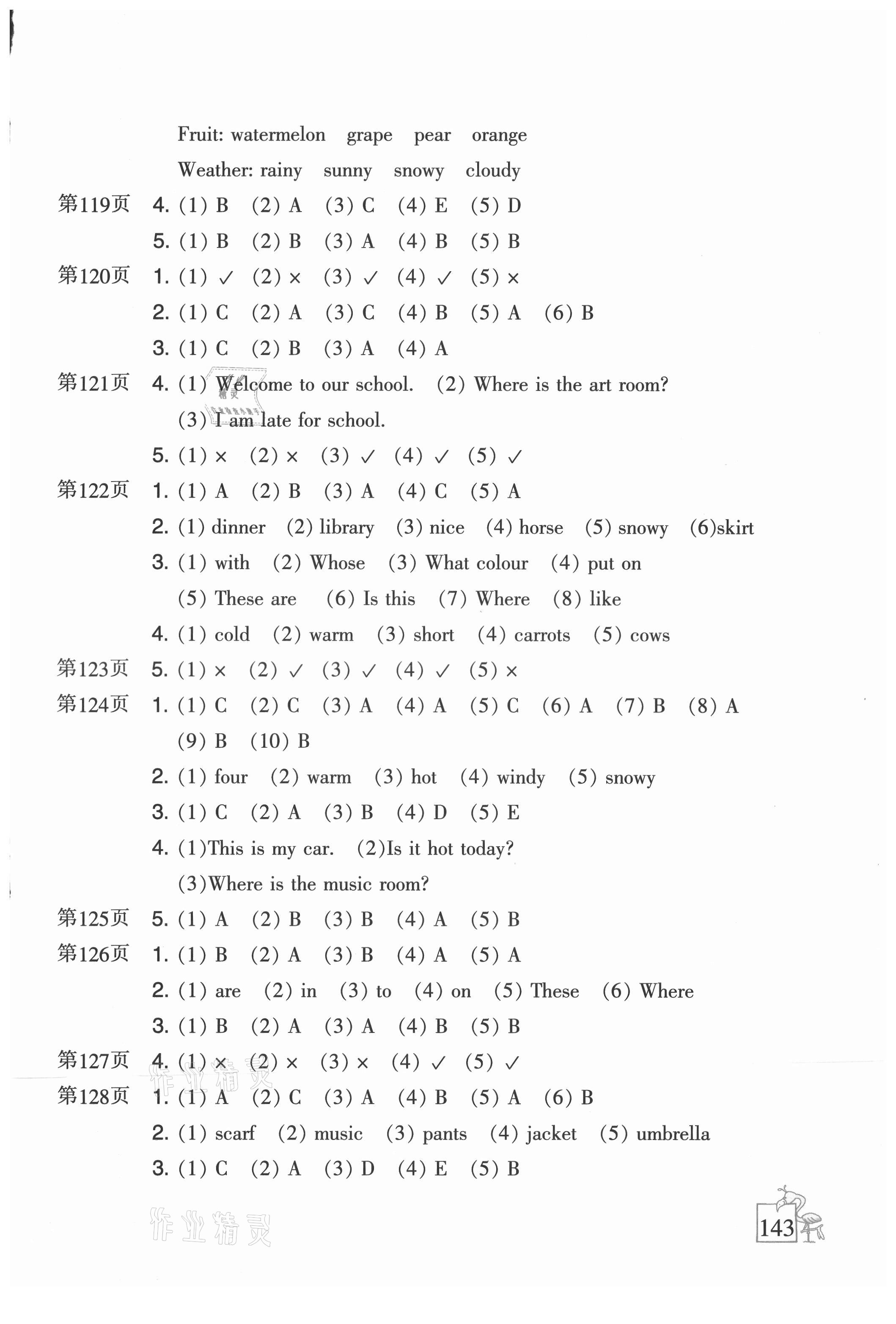 2021年暑假作业四年级语文数学英语二十一世纪出版社 第3页