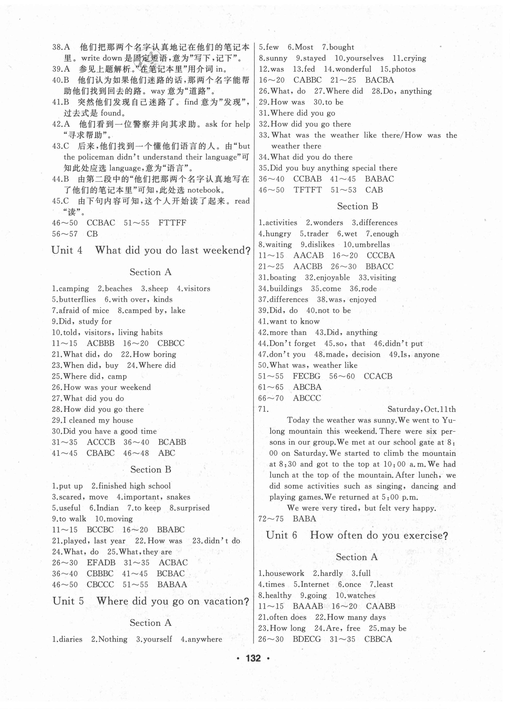 2021年试题优化课堂同步七年级英语上册鲁教版54制 第2页