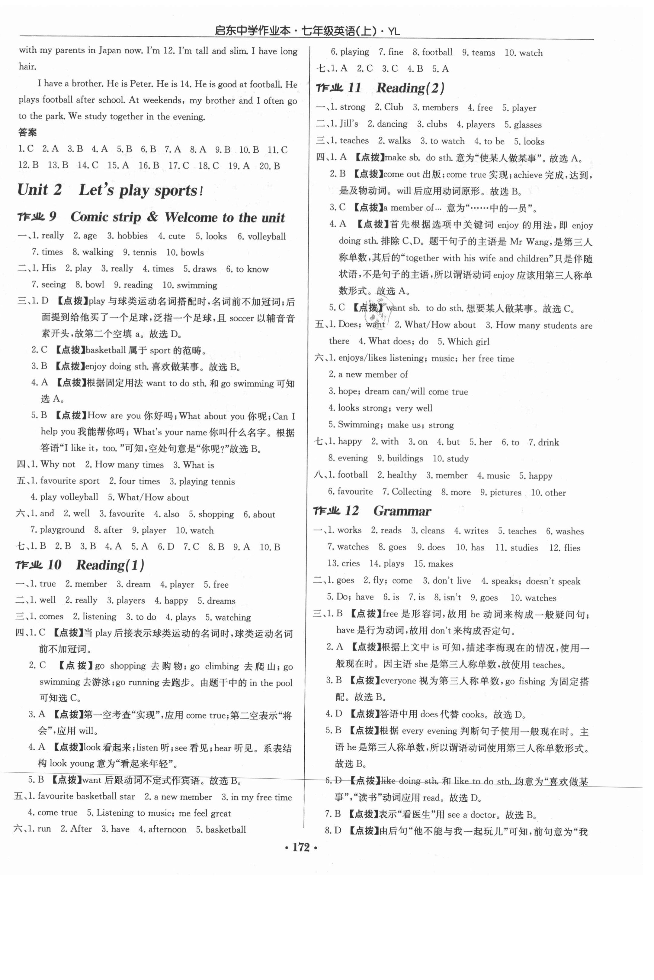 2021年啟東中學(xué)作業(yè)本七年級(jí)英語上冊(cè)譯林版 第4頁(yè)