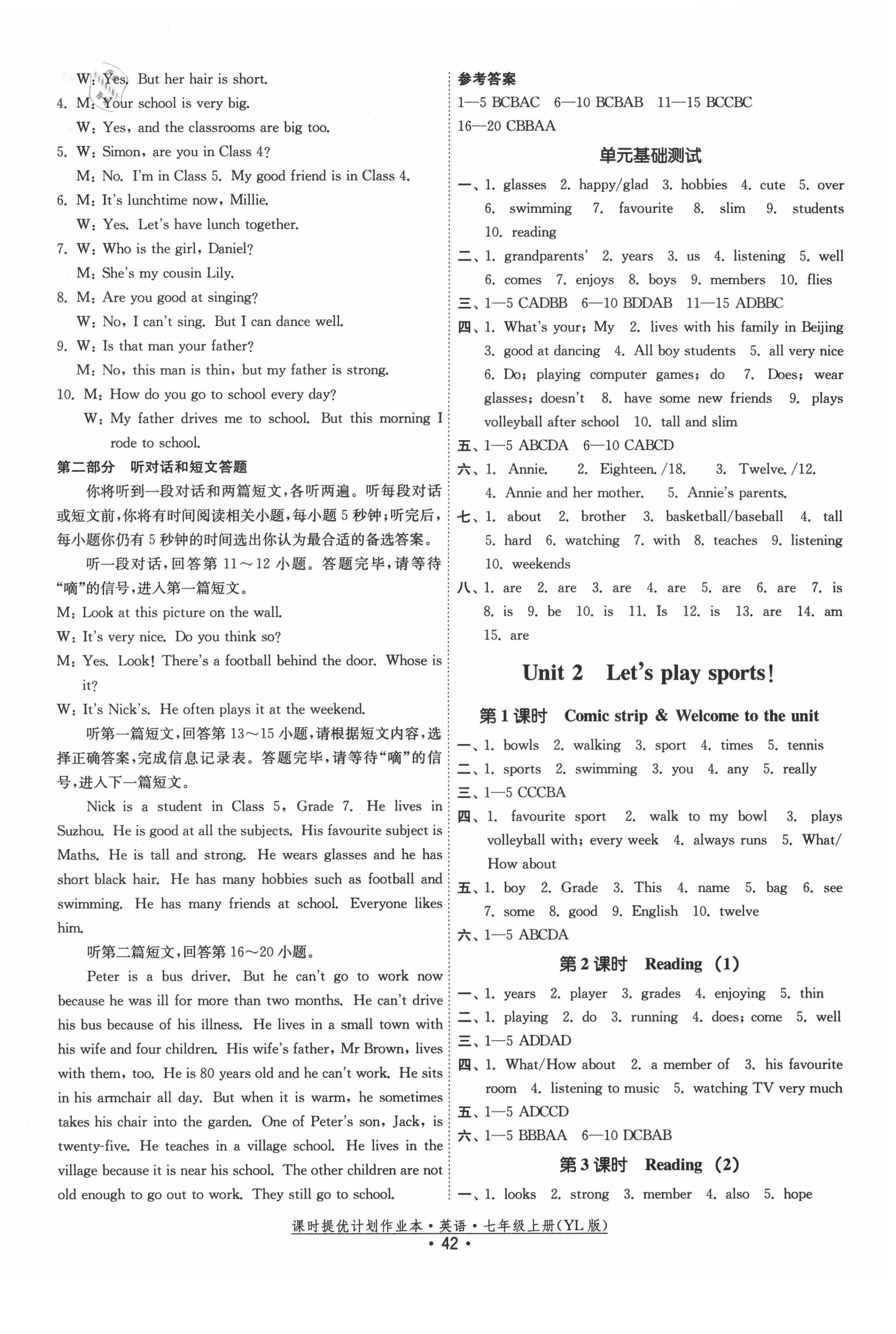 2021年課時提優(yōu)計劃作業(yè)本七年級英語上冊譯林版 第2頁