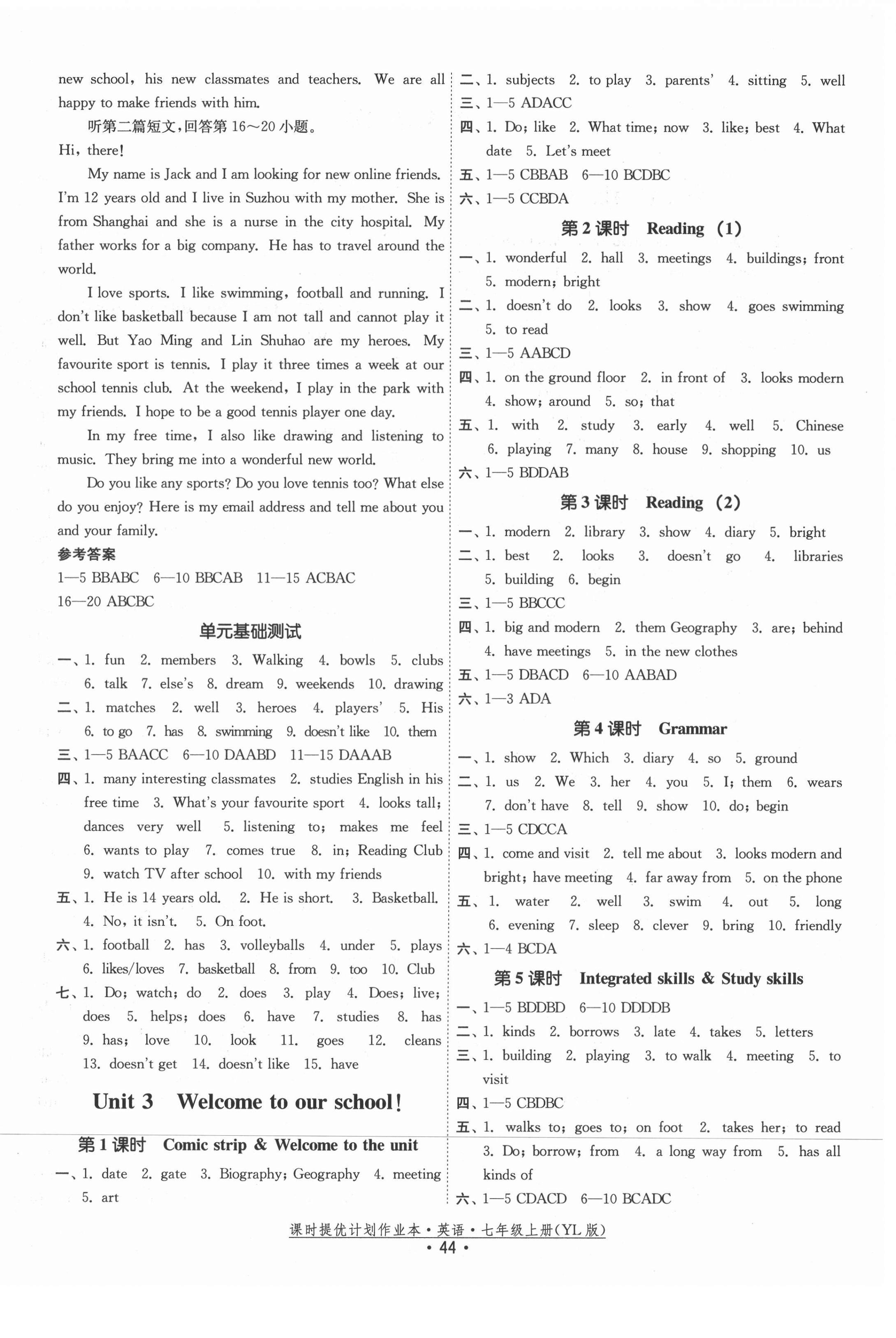 2021年課時提優(yōu)計劃作業(yè)本七年級英語上冊譯林版 第4頁