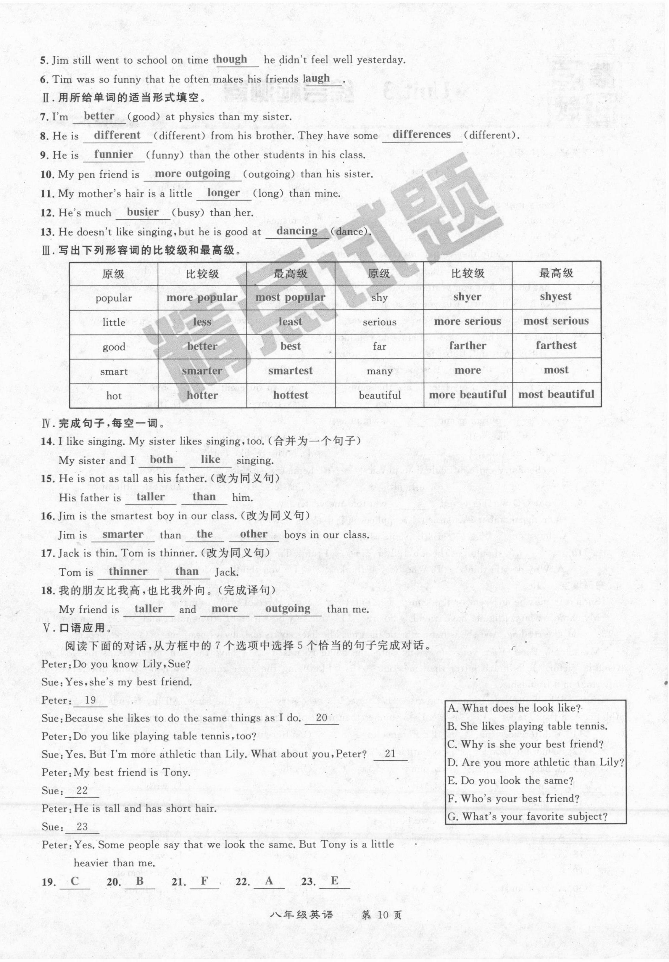 2021年百所名校精點(diǎn)試題八年級(jí)英語(yǔ)上冊(cè)人教版 第10頁(yè)