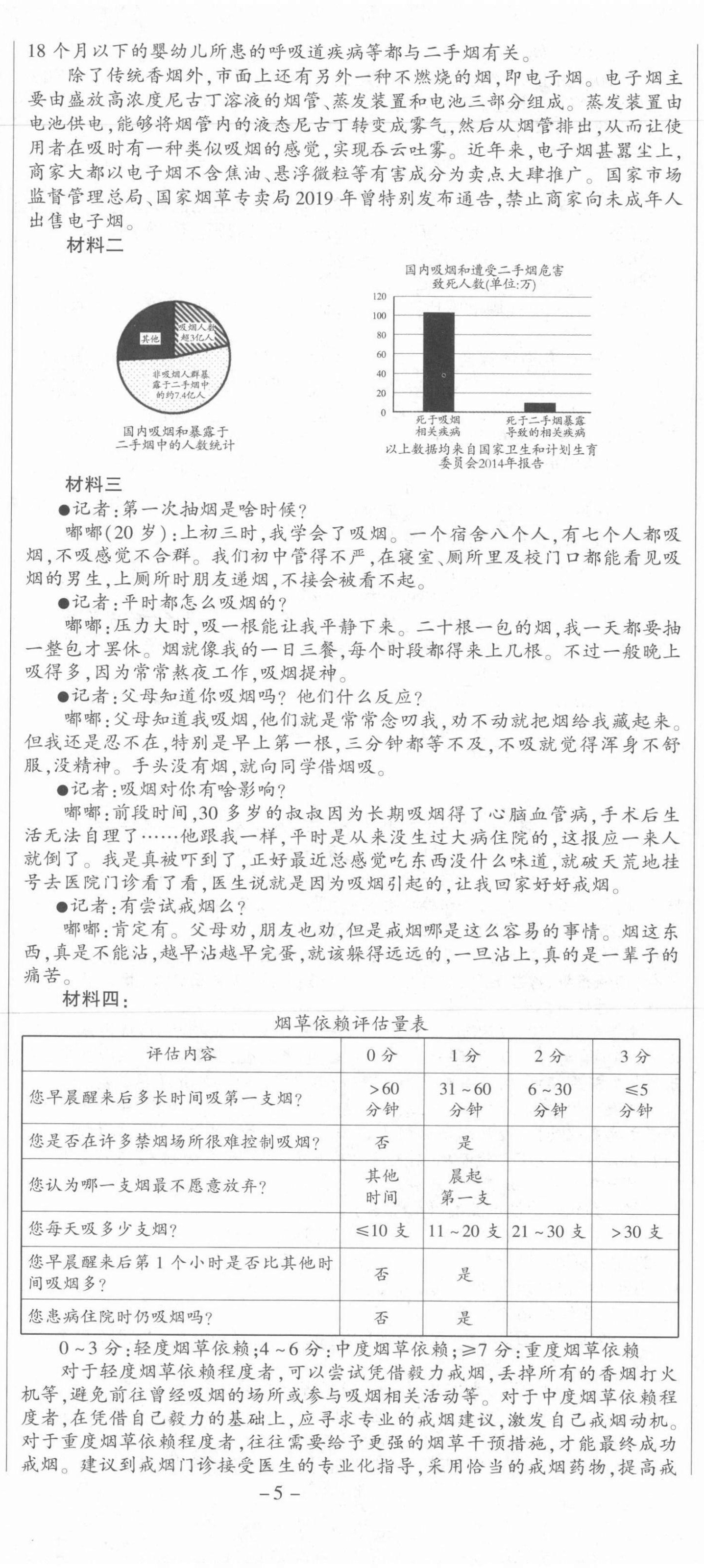 2021年節節高一對一同步精練測評九年級語文上冊人教版 第5頁