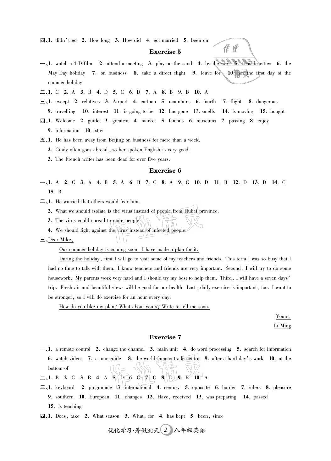 2021年優(yōu)化學(xué)習(xí)暑假30天八年級英語江蘇專用河海大學(xué)出版社 參考答案第2頁