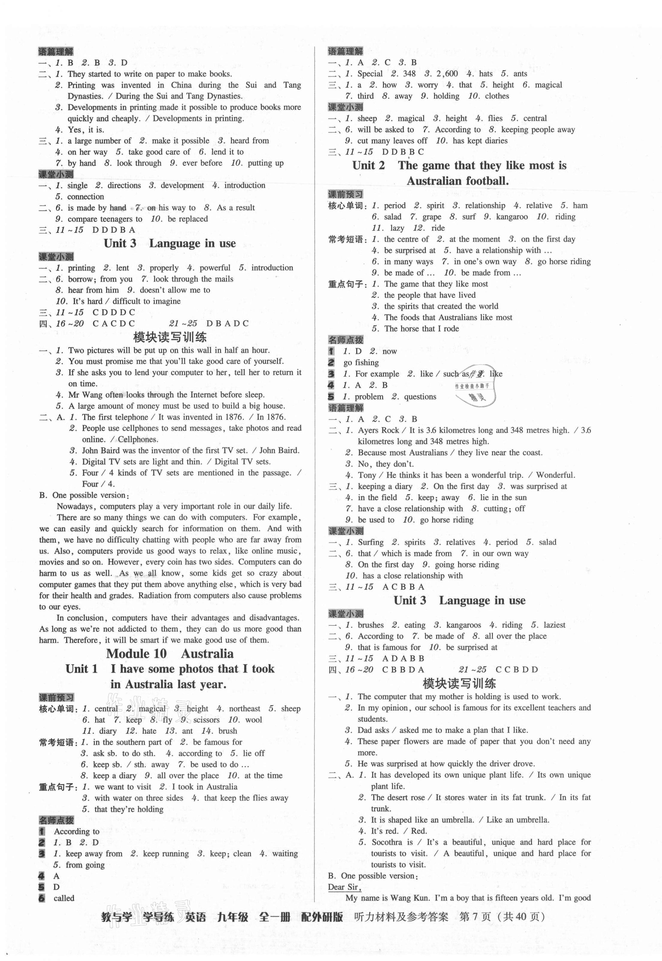 2021年教與學學導(dǎo)練九年級英語全一冊外研版 第7頁