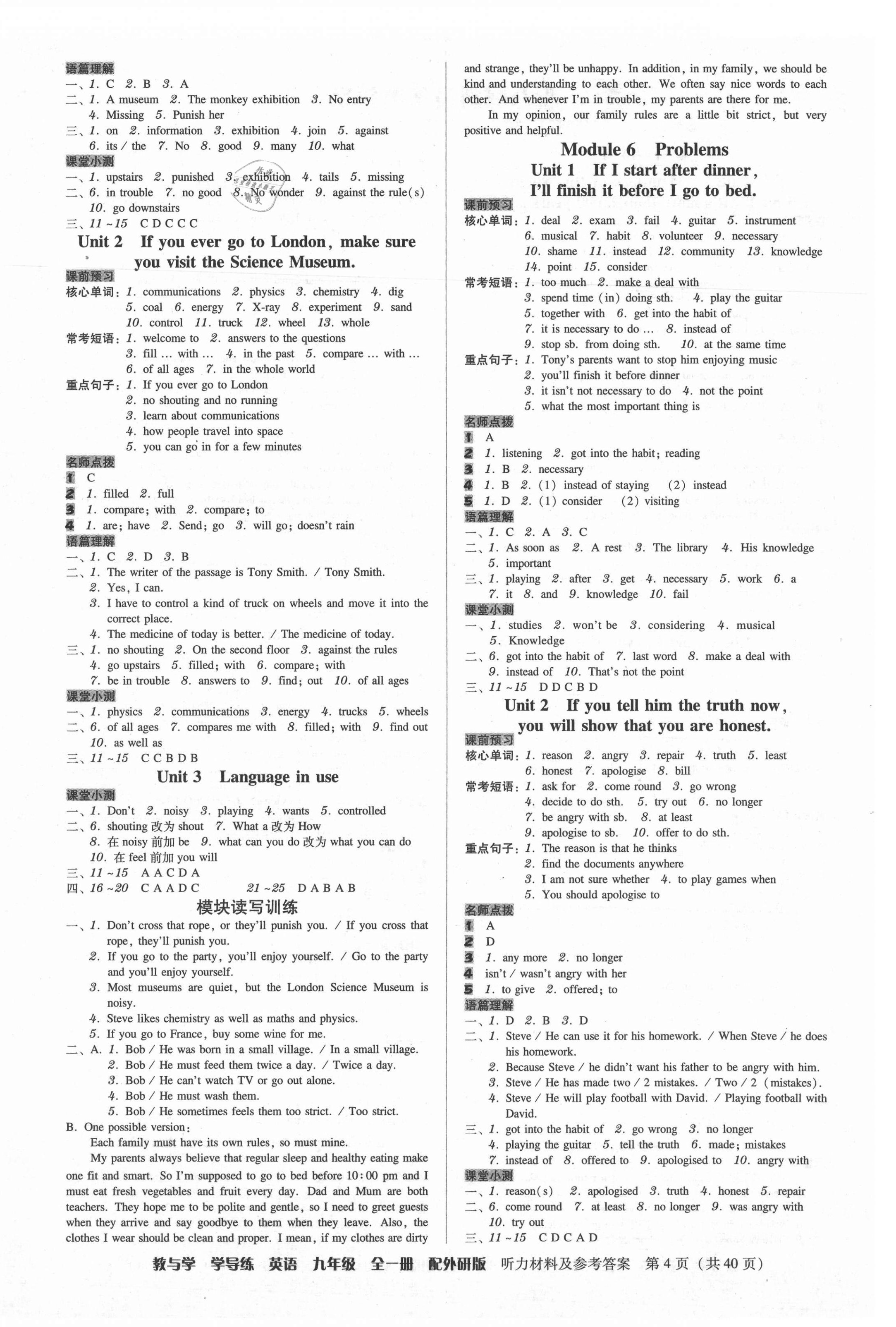 2021年教與學(xué)學(xué)導(dǎo)練九年級英語全一冊外研版 第4頁