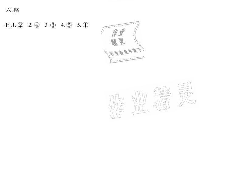 2021年世超金典暑假乐园二年级语文人教版 参考答案第8页