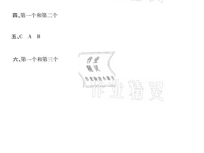 2021年世超金典暑假樂園暑假五年級數(shù)學(xué)人教版 參考答案第2頁