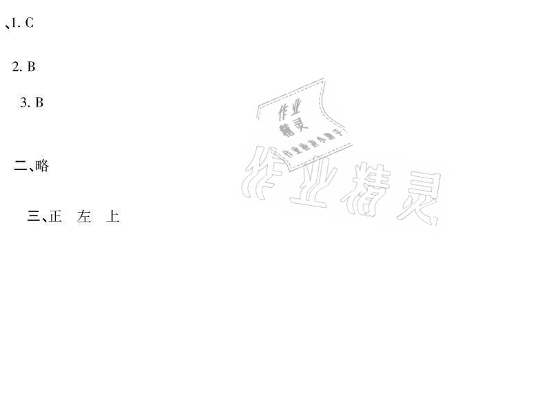 2021年世超金典暑假樂(lè)園暑假五年級(jí)數(shù)學(xué)人教版 參考答案第3頁(yè)