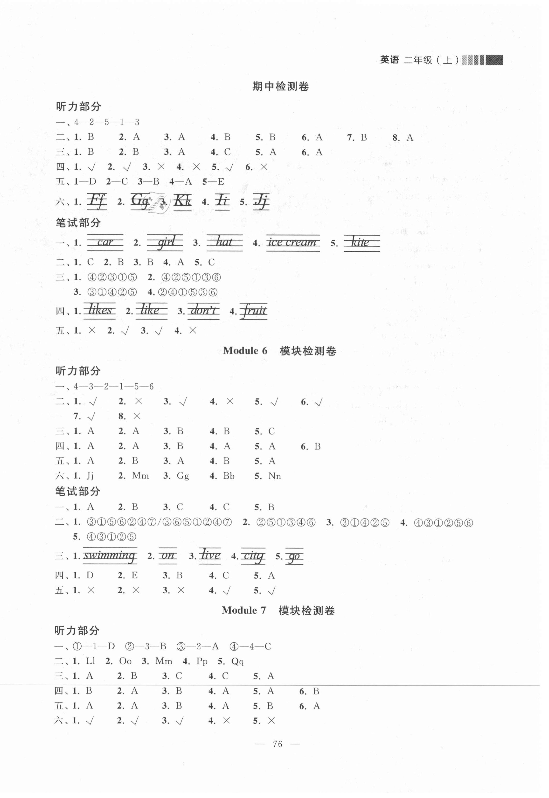 2021年點石成金金牌每課通二年級英語上冊外研版一起大連專版 第3頁