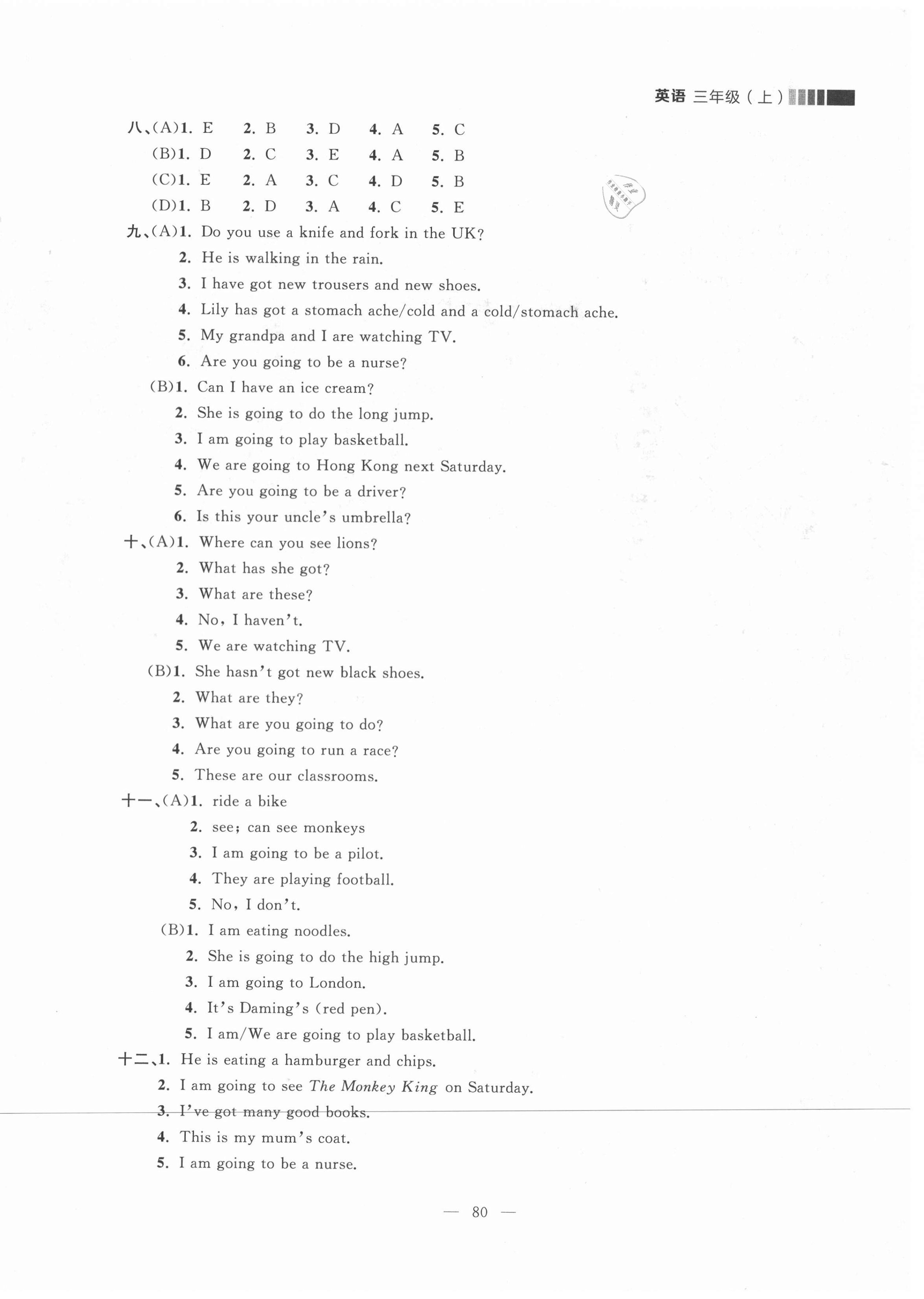 2021年點(diǎn)石成金金牌每課通三年級(jí)英語上冊(cè)外研版大連專版 第9頁