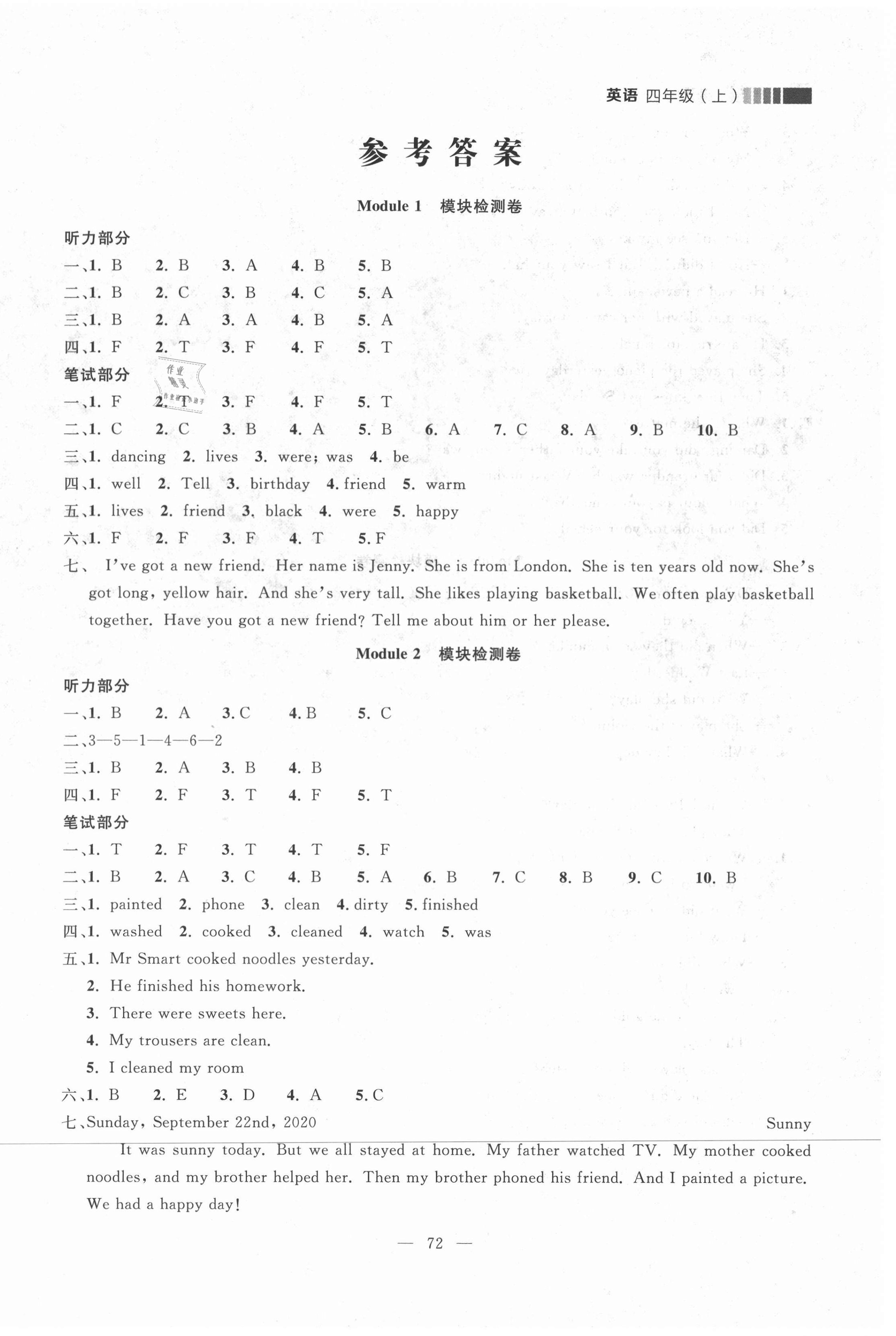 2021年點石成金金牌每課通四年級英語上冊外研版大連專版 第1頁